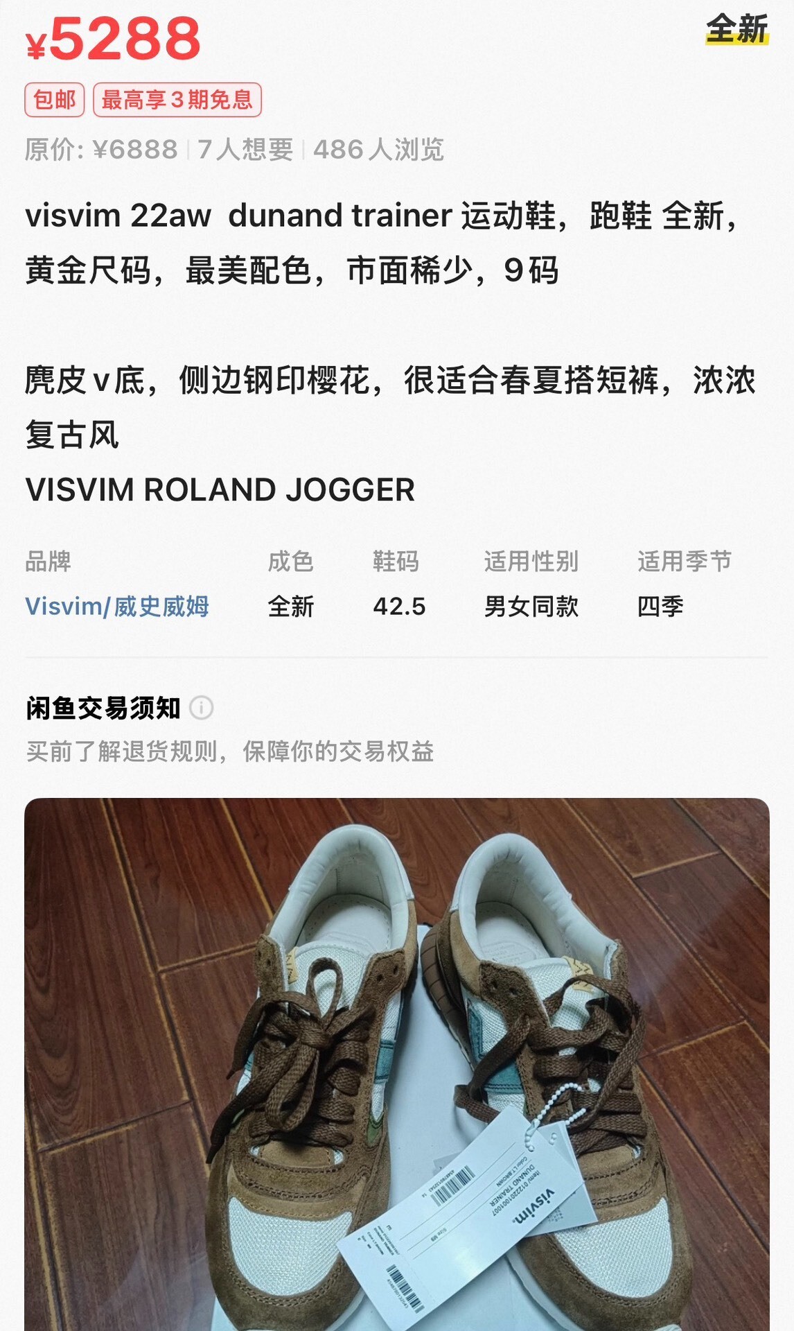 Visvim 22aw Dunand Trainer Sneakers M10 — detail