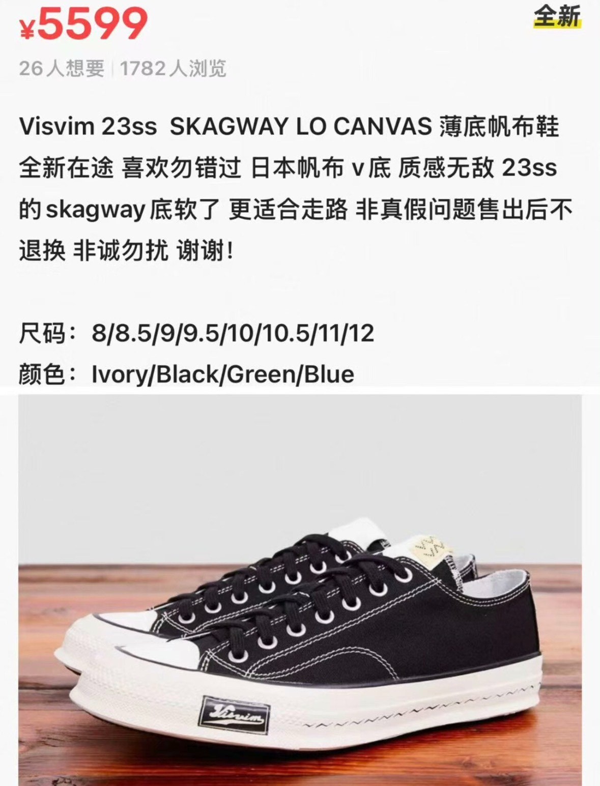 Visvim 23ss Skagway Lo Canvas Sneakers — back