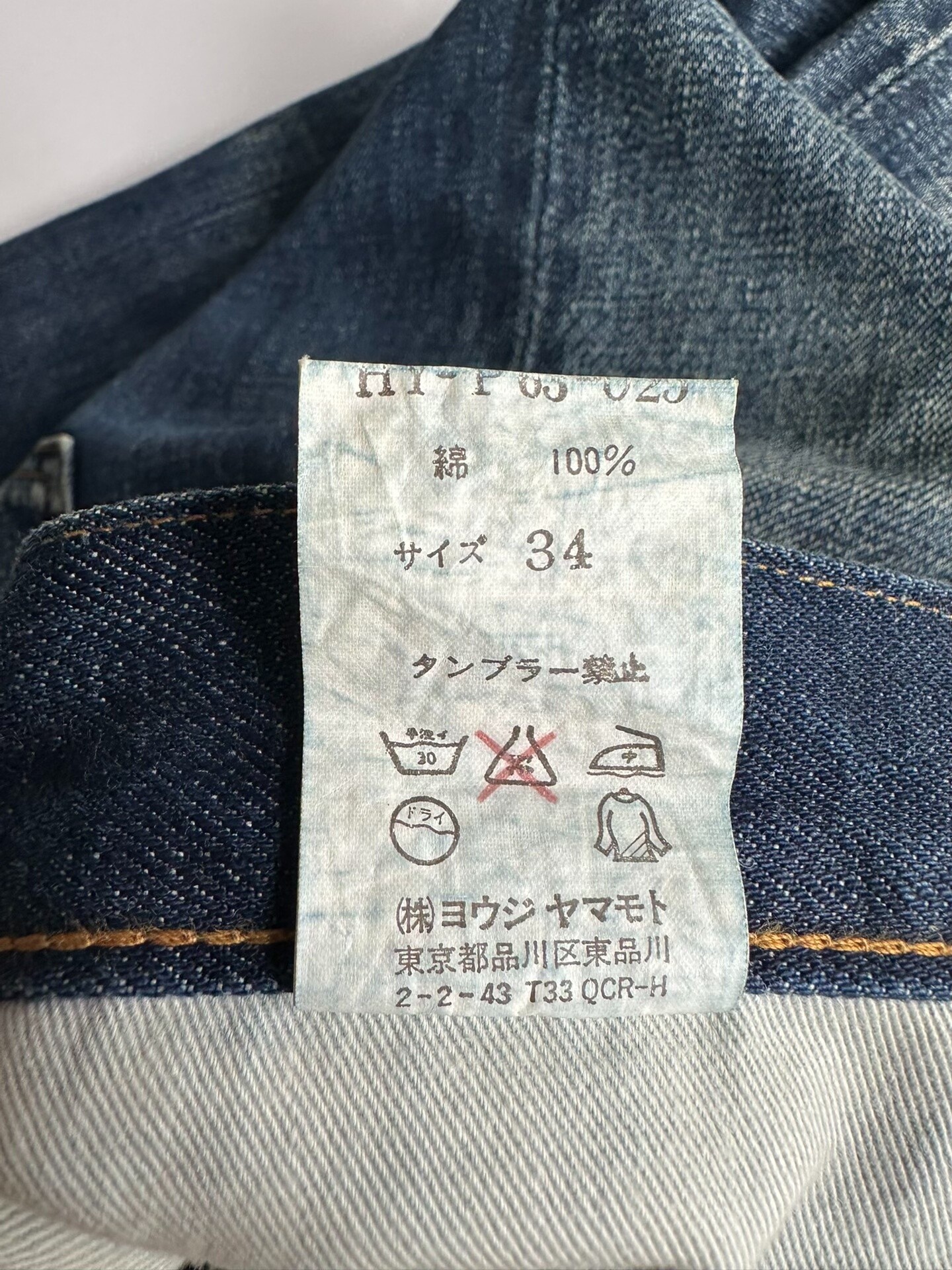 Yohji Yamamoto Dark Blue Jeans — label
