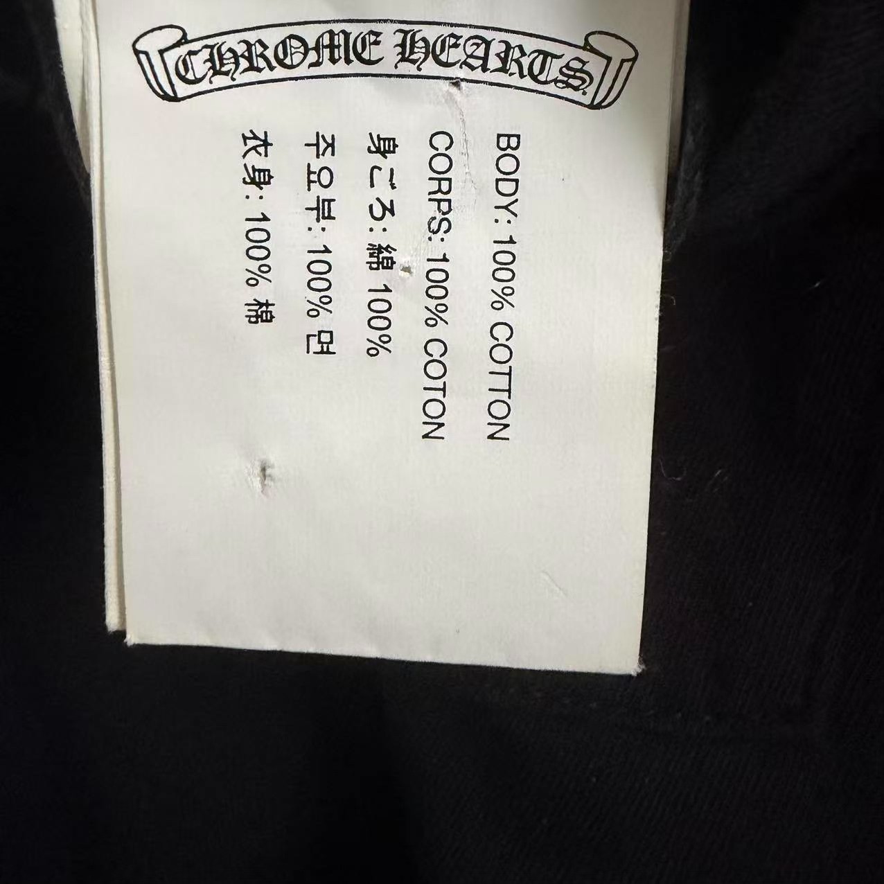 Chrome Hearts Black Round-Neck T-Shirt — back