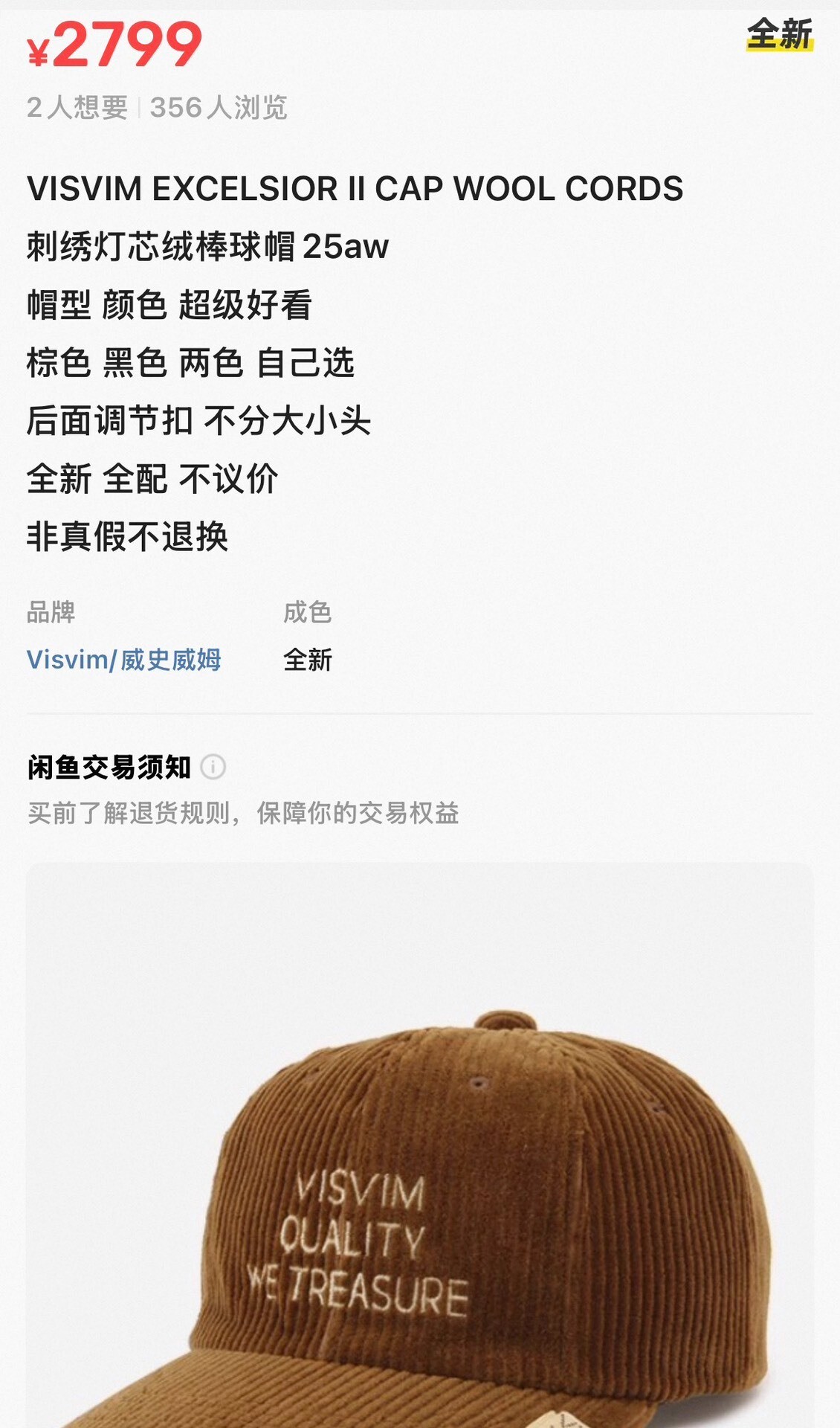 Visvim 25AW Excelsior II Cap LT Brown — detail