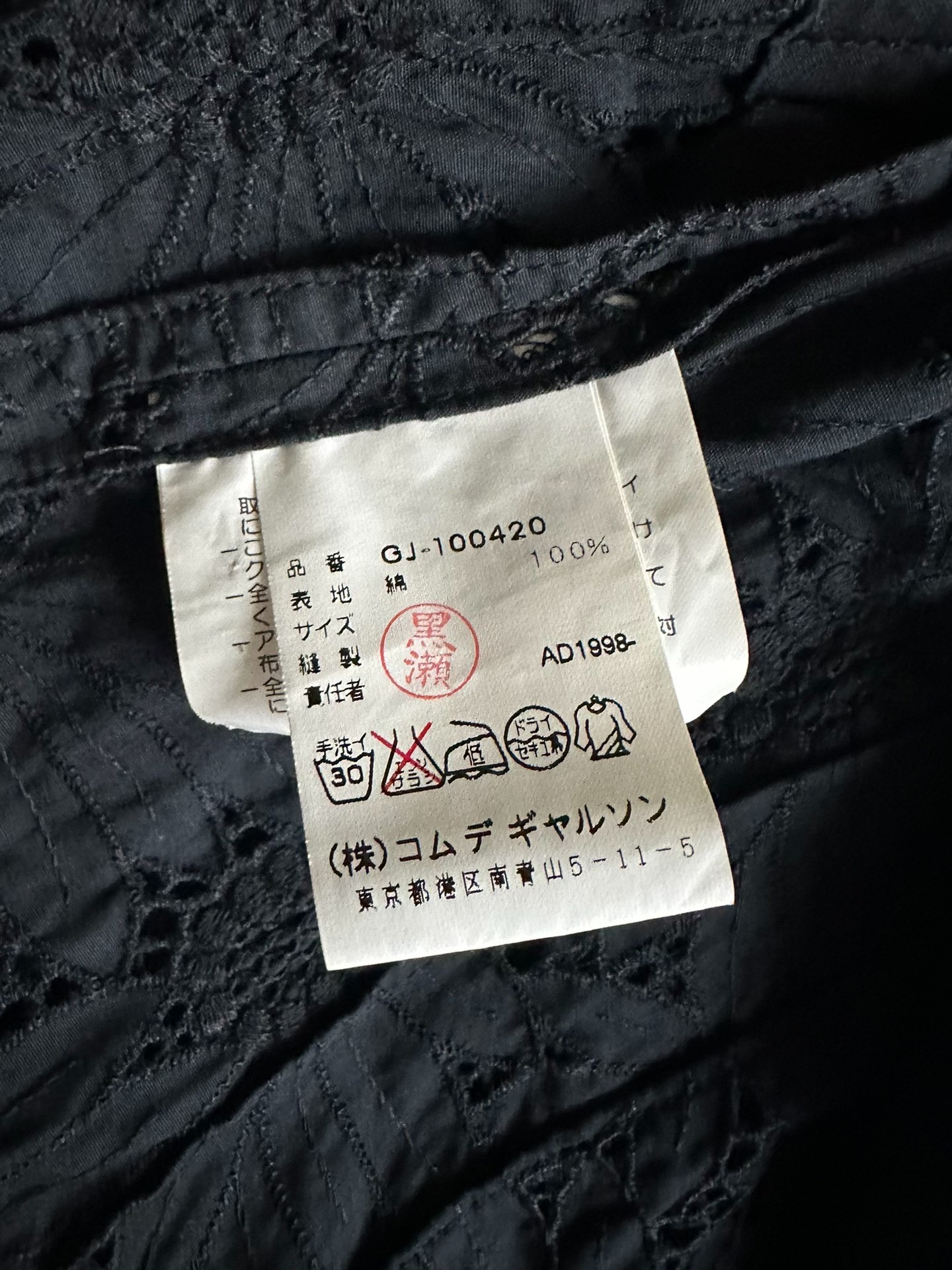 Comme des Garcons 99SS Floral Cutout Jacket — detail