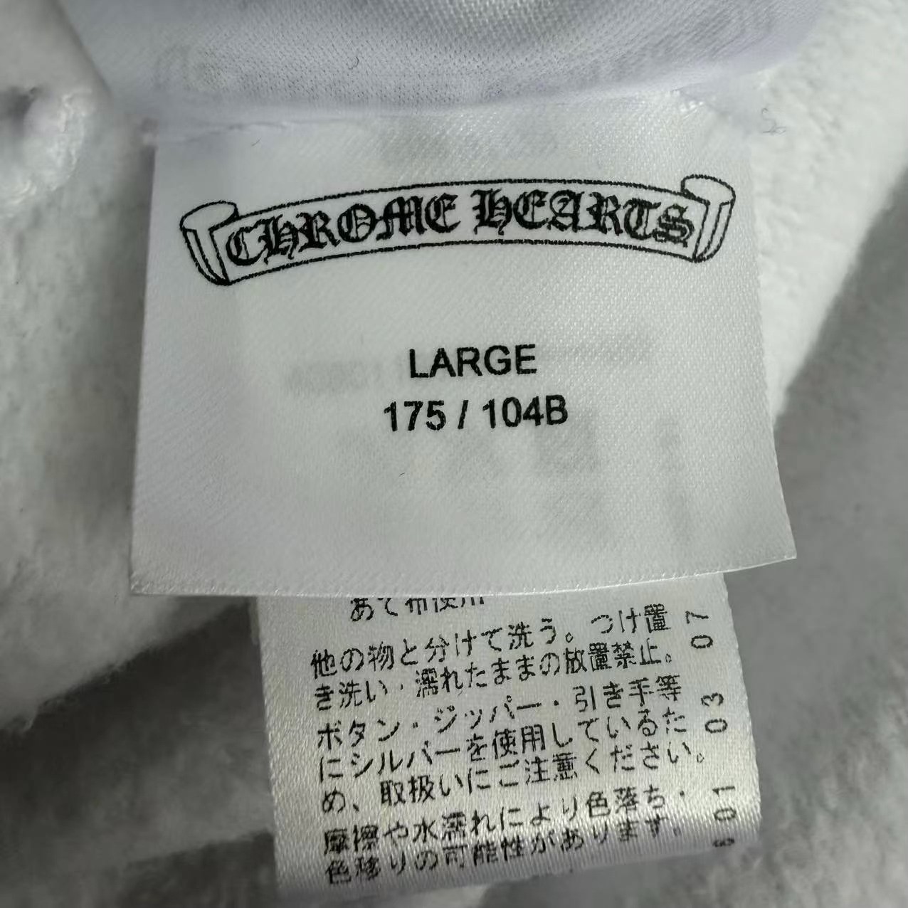 Chrome Hearts Zip-Up Hoodie — label
