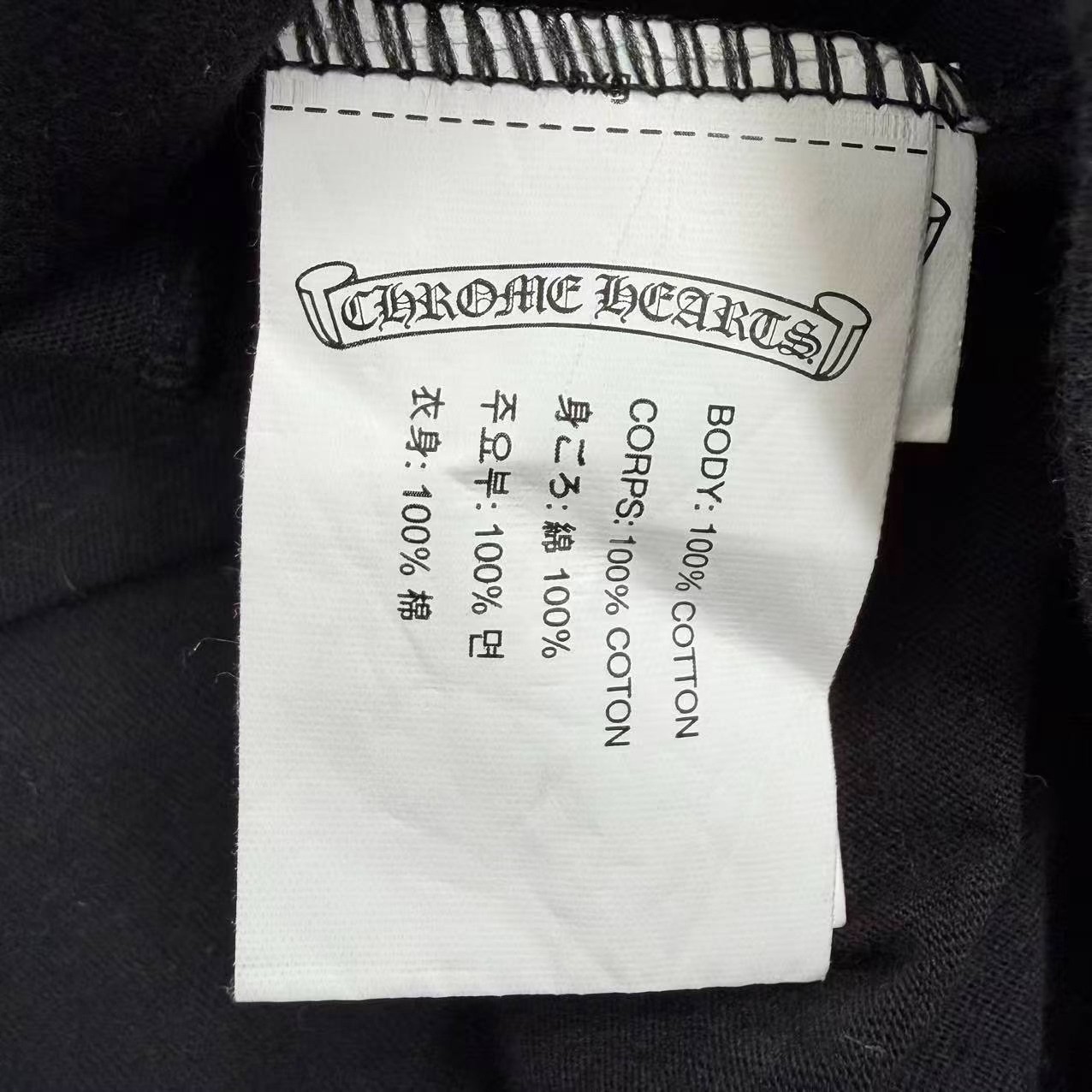 Chrome Hearts Fleur-de-lis T-Shirt — back