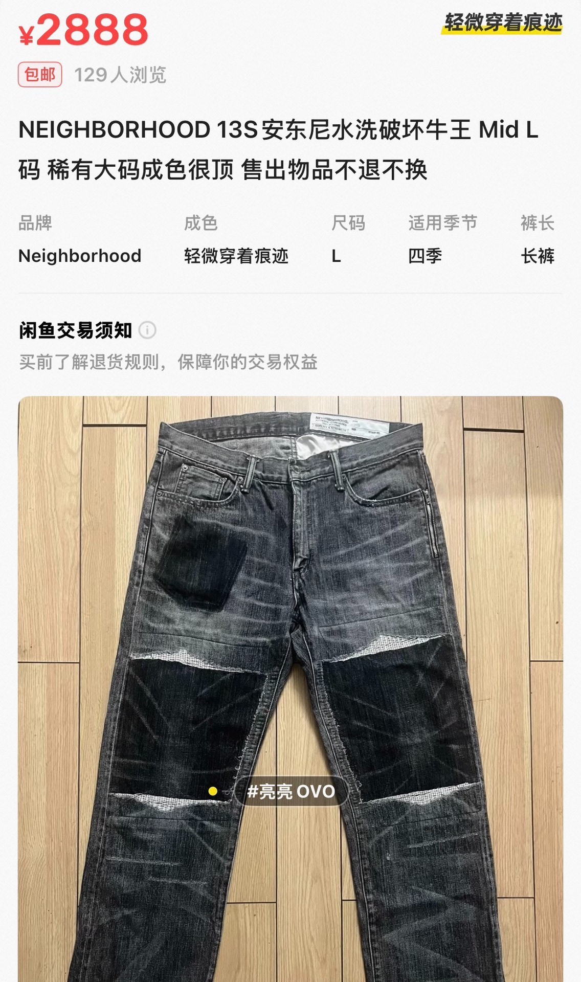 Neighborhood Mid Distressed Denim Jeans — front