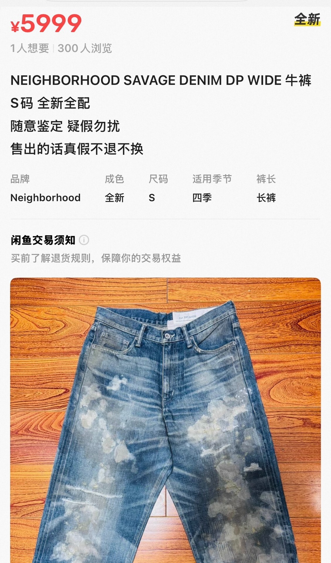 Neighborhood 24SS DP-WIDE Jeans — back