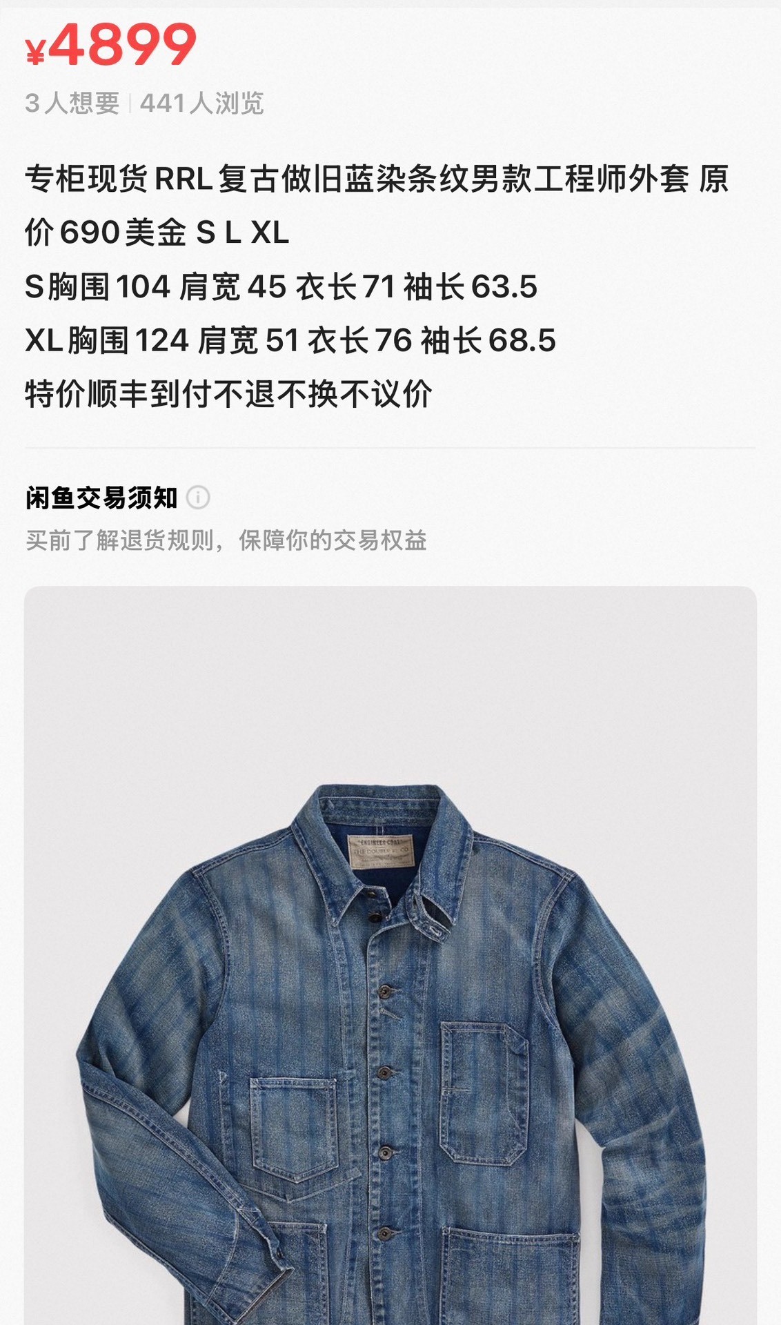 RRL Indigo Pinstriped Chore Jacket — detail