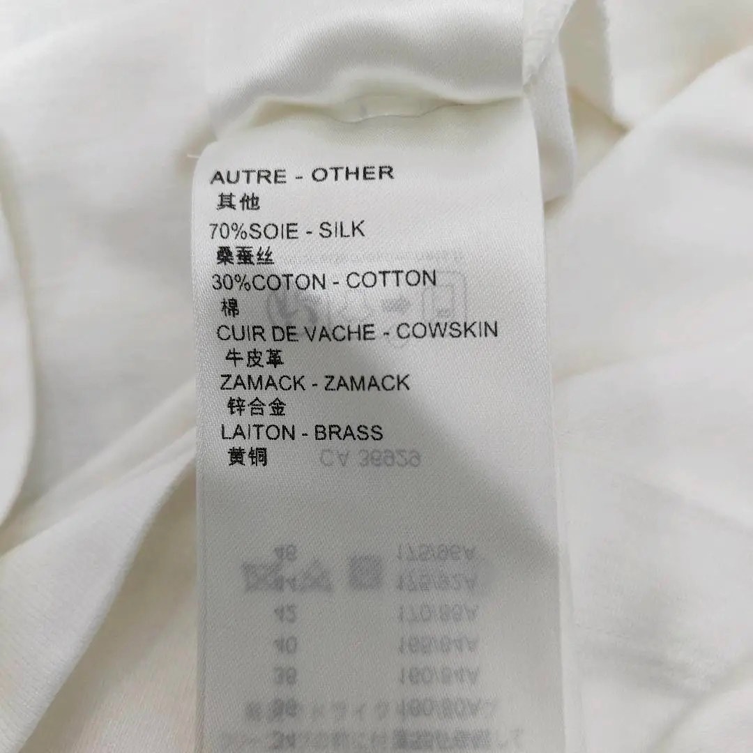 Louis Vuitton White Chain Dress — label