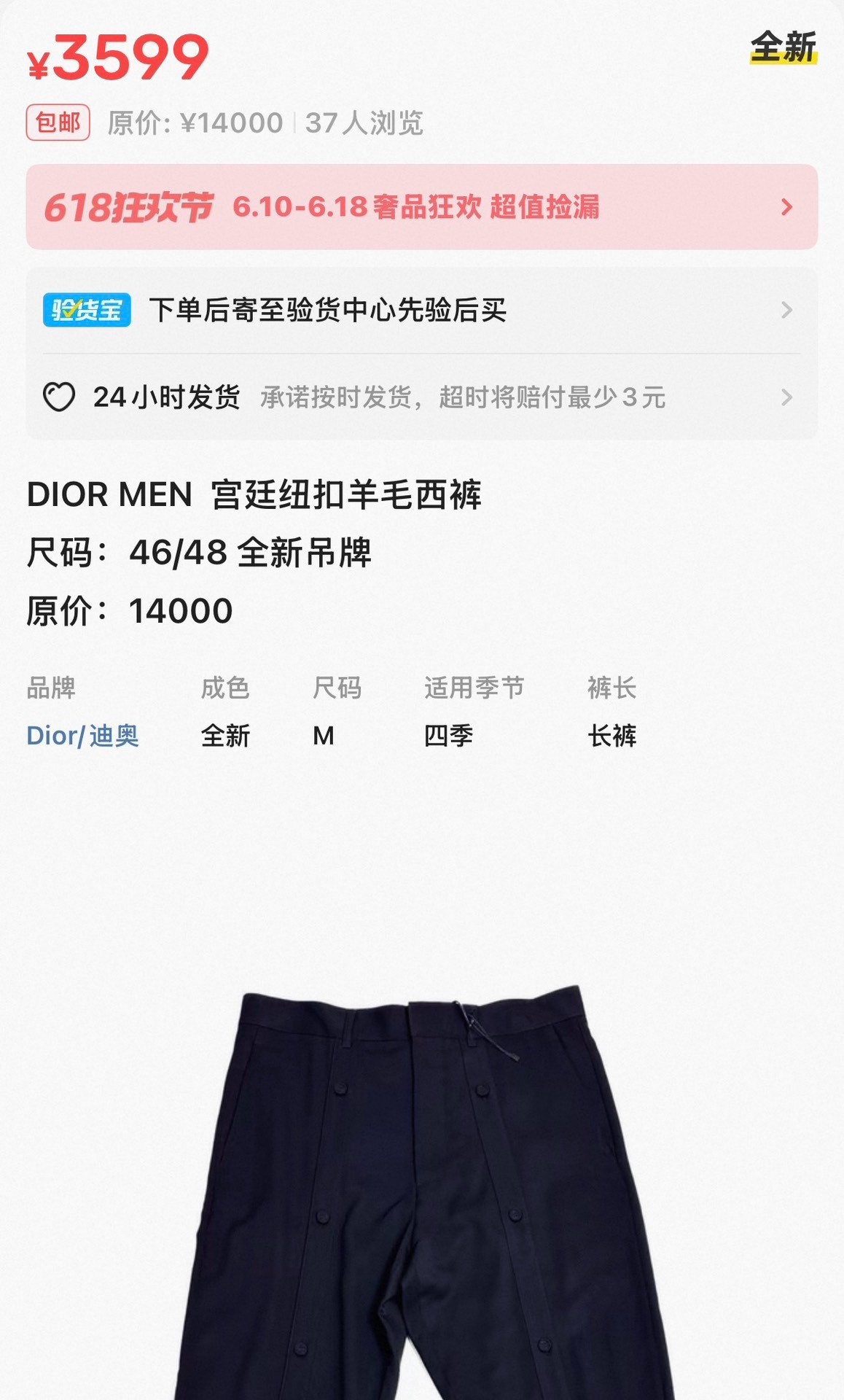 Dior Homme Wool Tailored Trousers — back
