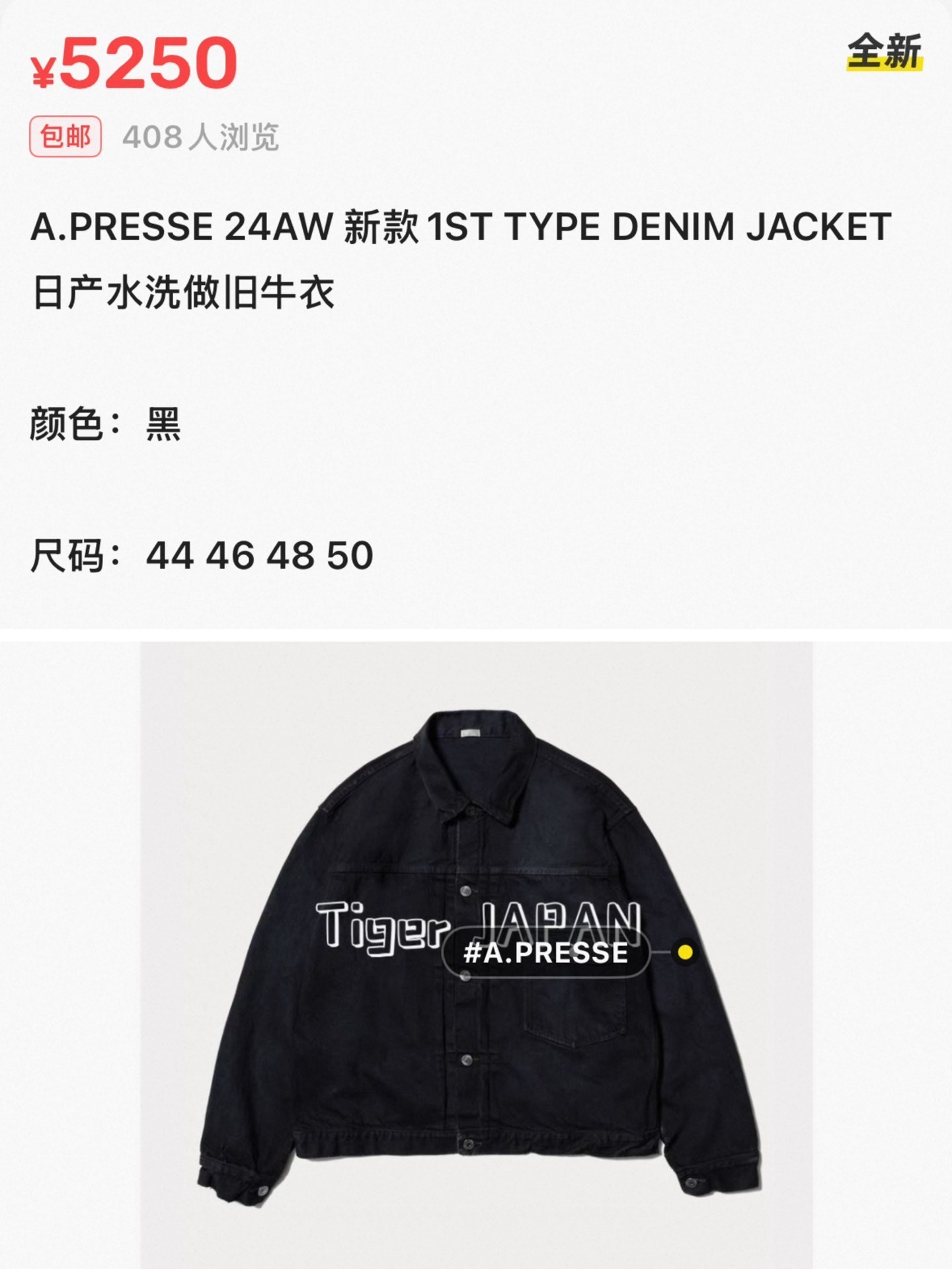 A.PRESSE 24aw Type 1 Denim Jacket — detail