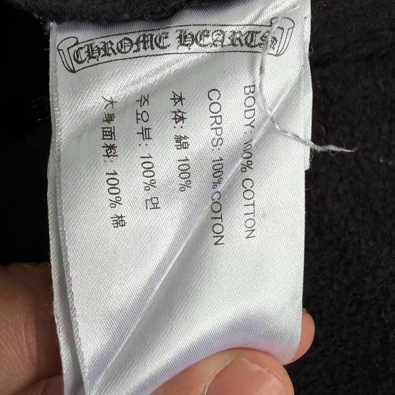 Chrome Hearts Scroll Sanskrit Sweatpants — detail
