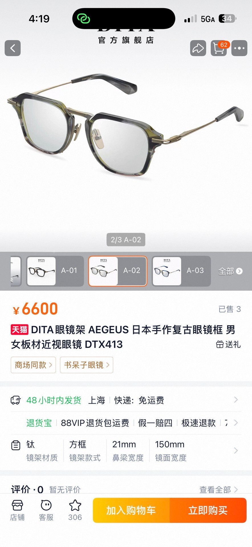 Dita Aegeus DTX413 Eyeglasses Frame — front