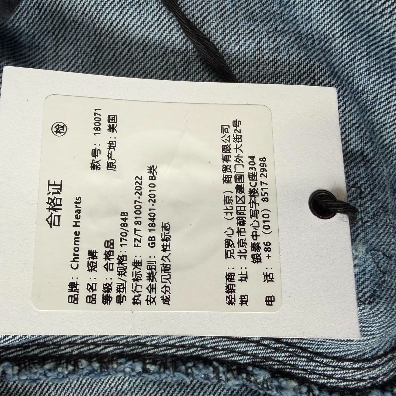 Chrome Hearts Carpenter Denim Shorts — label