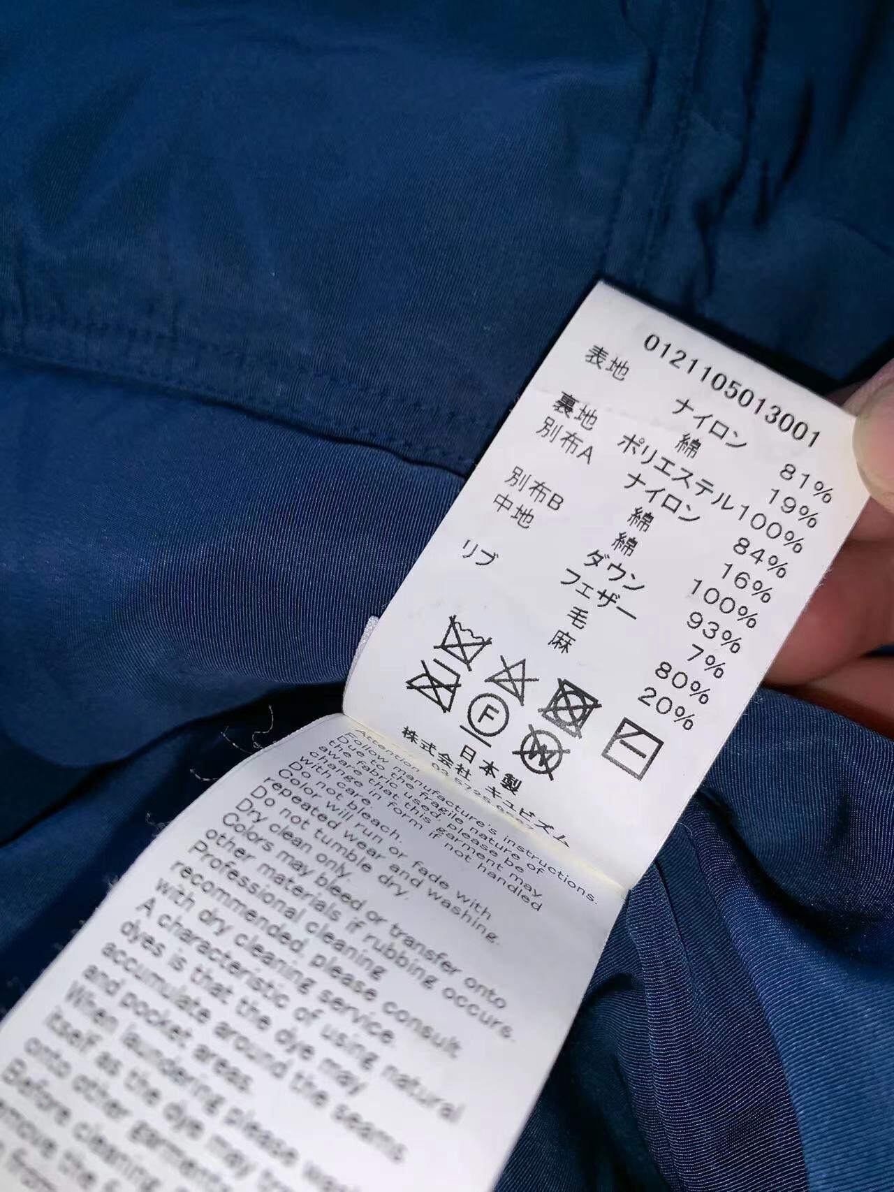 Visvim 21SS Krupa Nylon Down Jacket — label