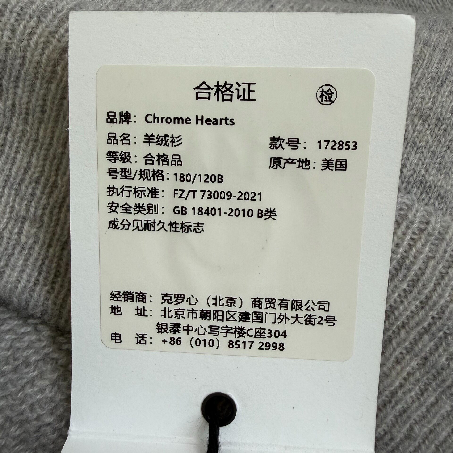Chrome Hearts Gray Cashmere Sweater — label