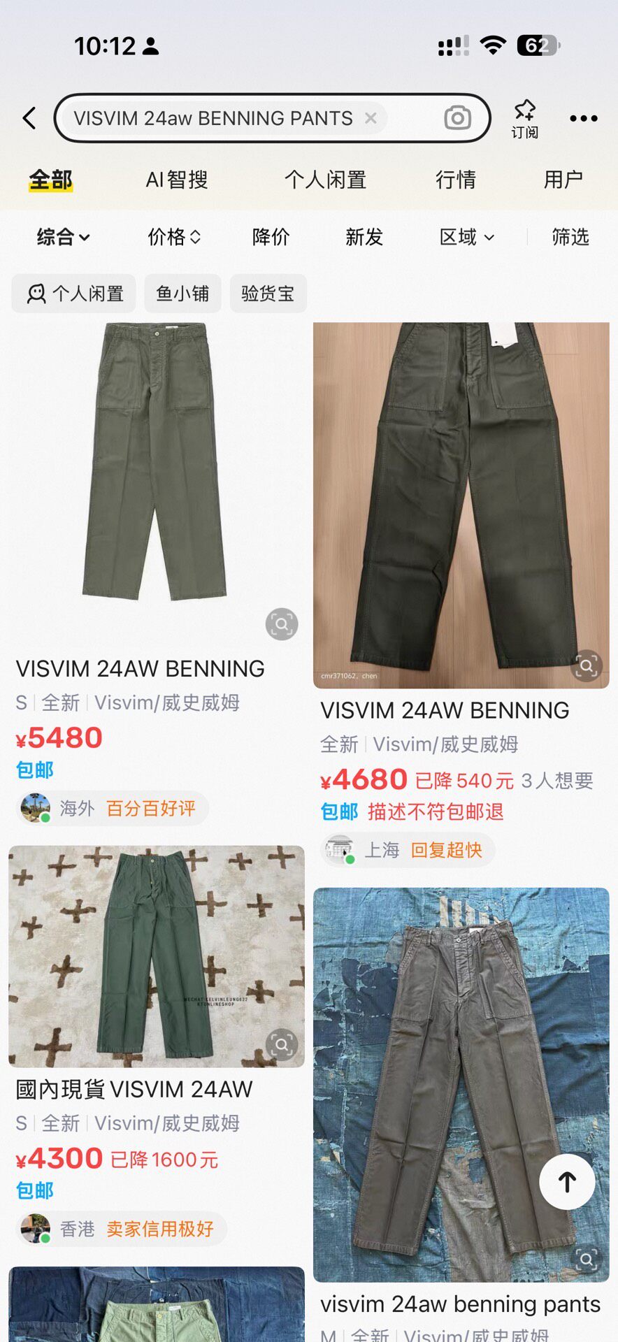 VISVIM 24aw BENNING Work Pants — label