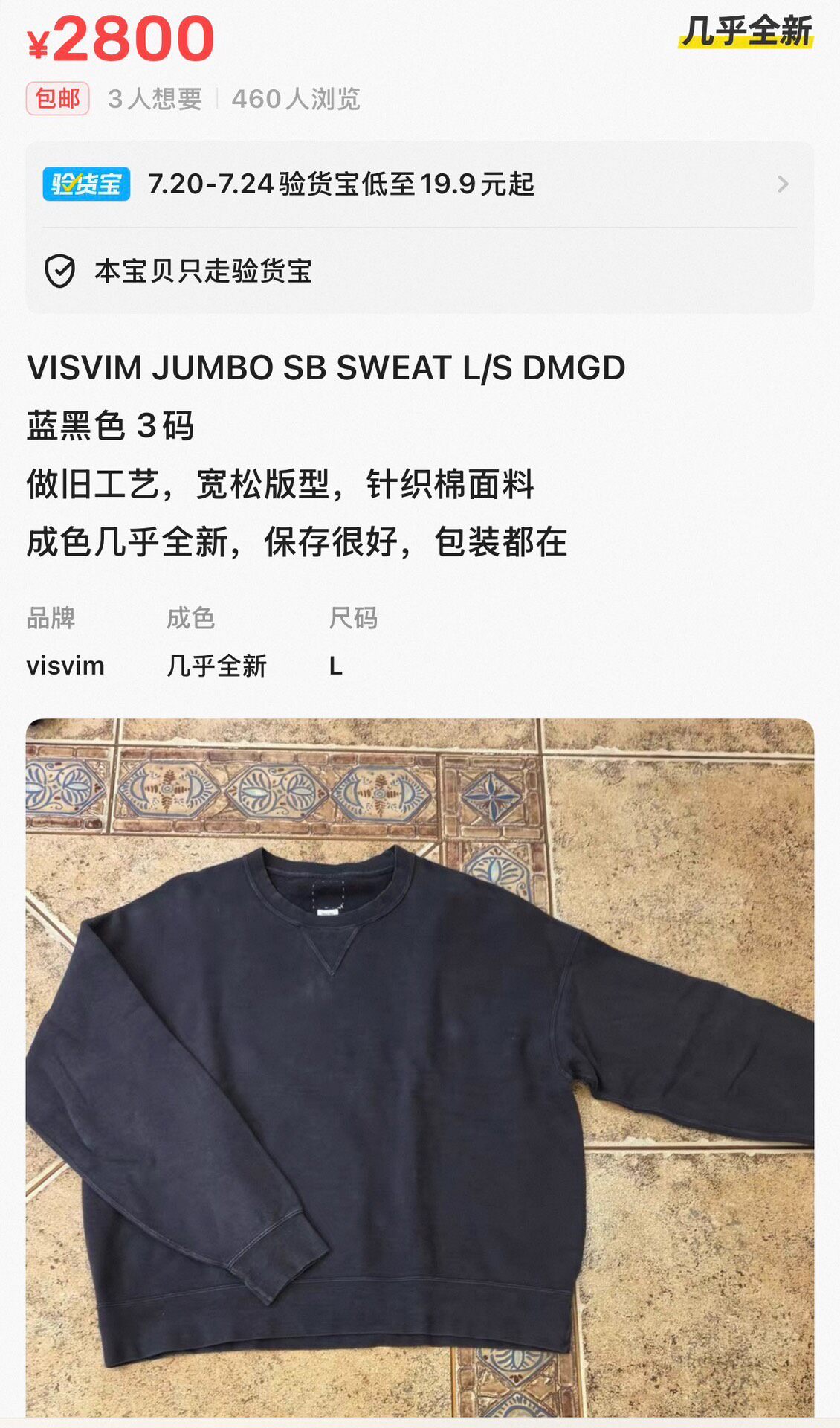 Visvim Jumbo Mud Dye Sweatshirt — back