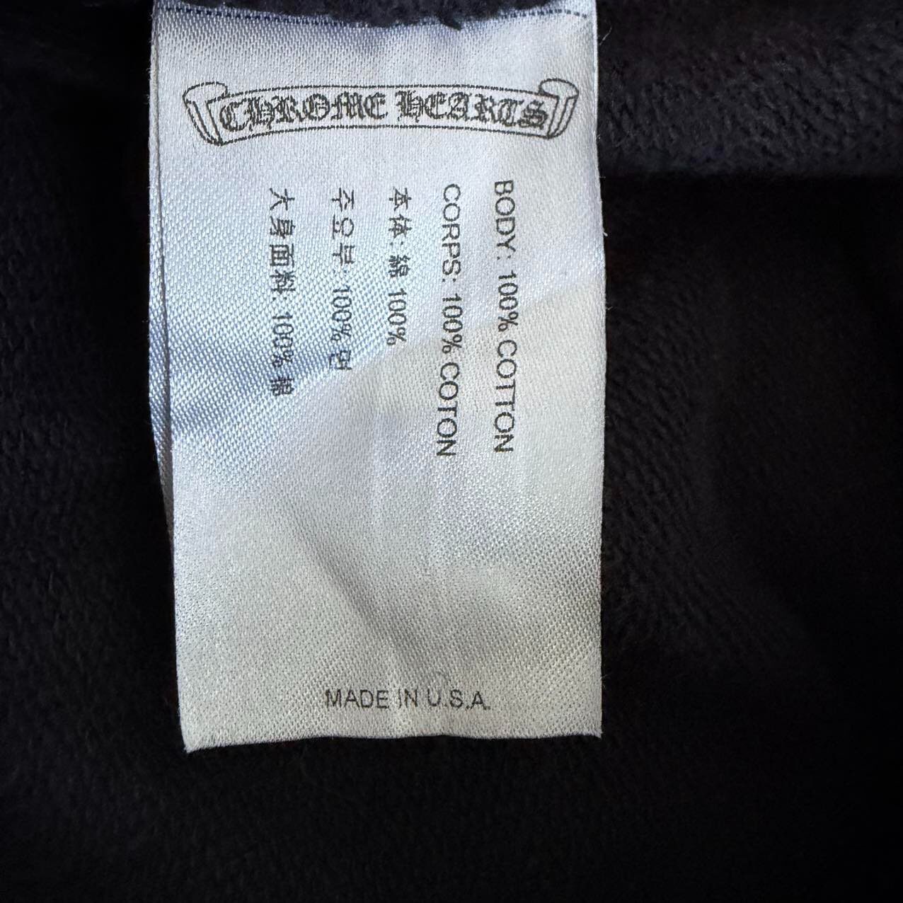 Chrome Hearts Black Sweatpants — detail