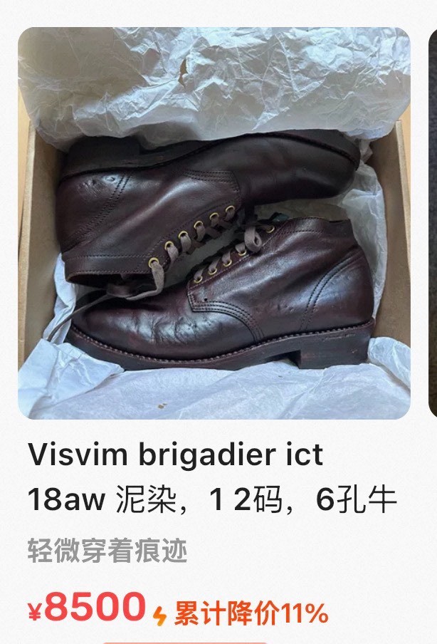 Visvim 18AW ICT Brigadier Boot — detail
