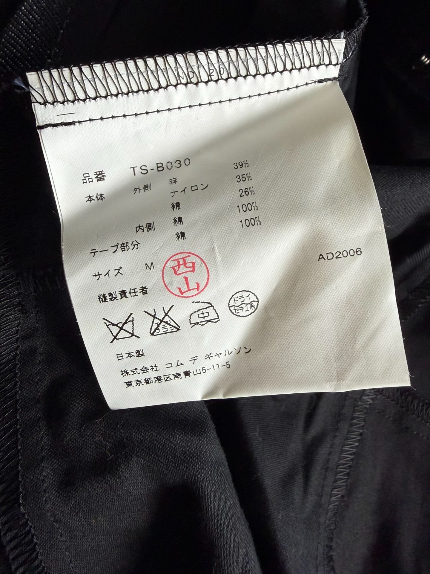 Comme des Garçons Tricot Two-layer Vest — label