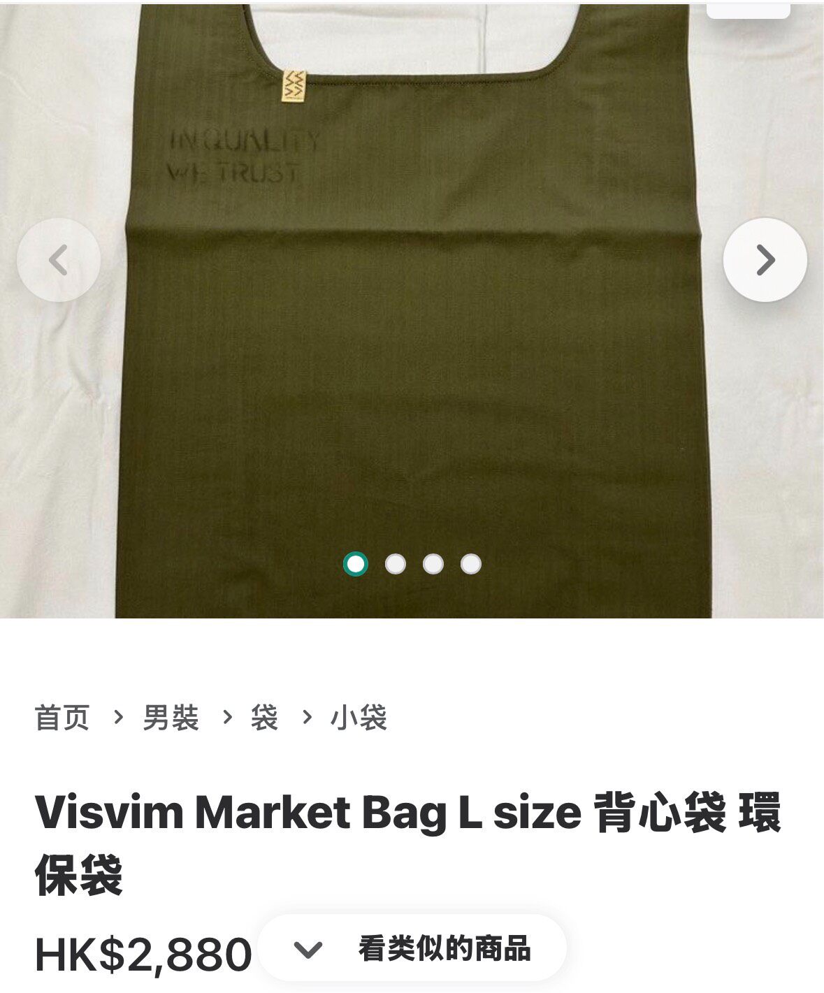 Visvim Olive Market Tote Bag — front