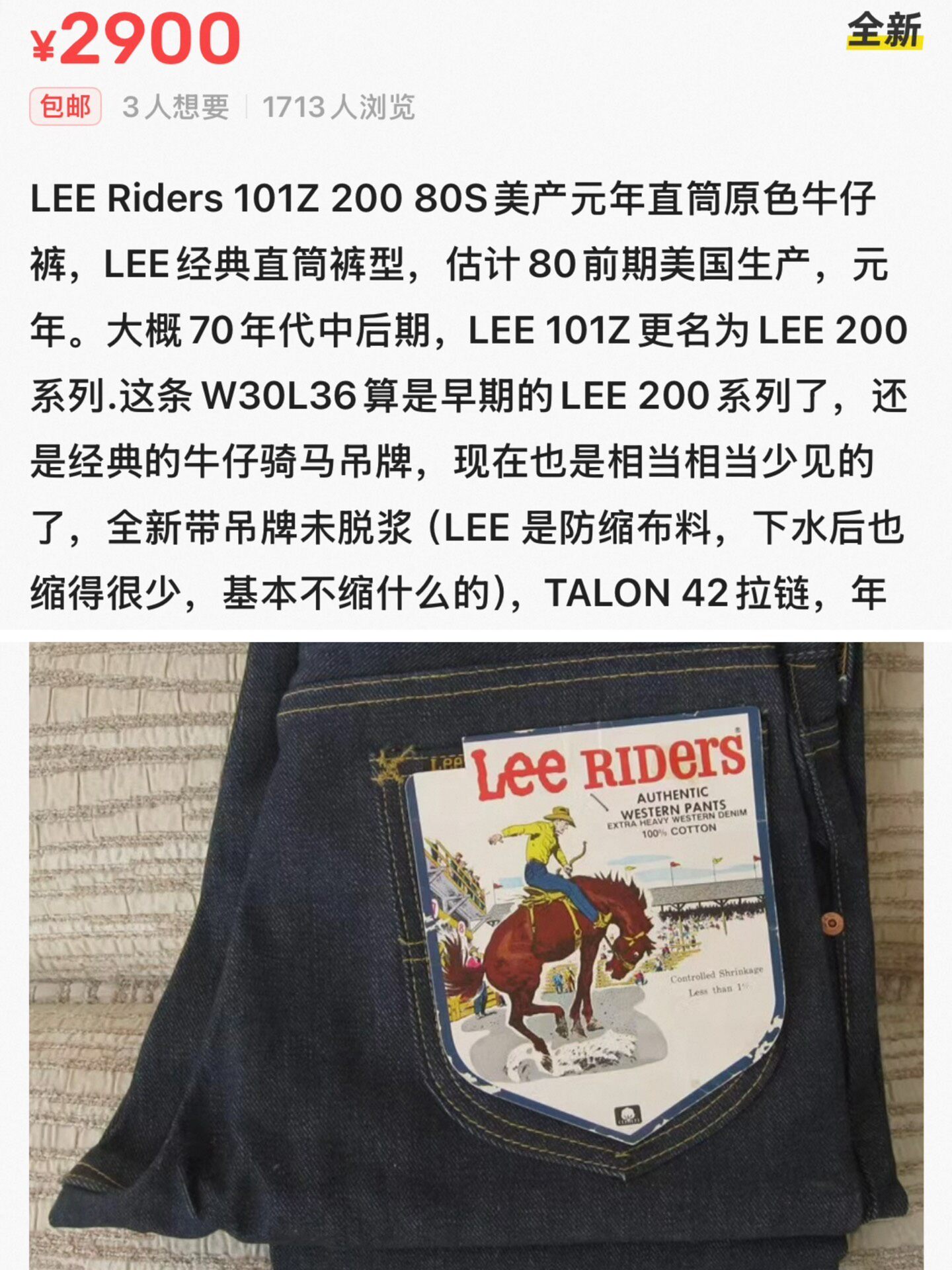 Lee Riders 101-B Raw Denim Jeans — detail