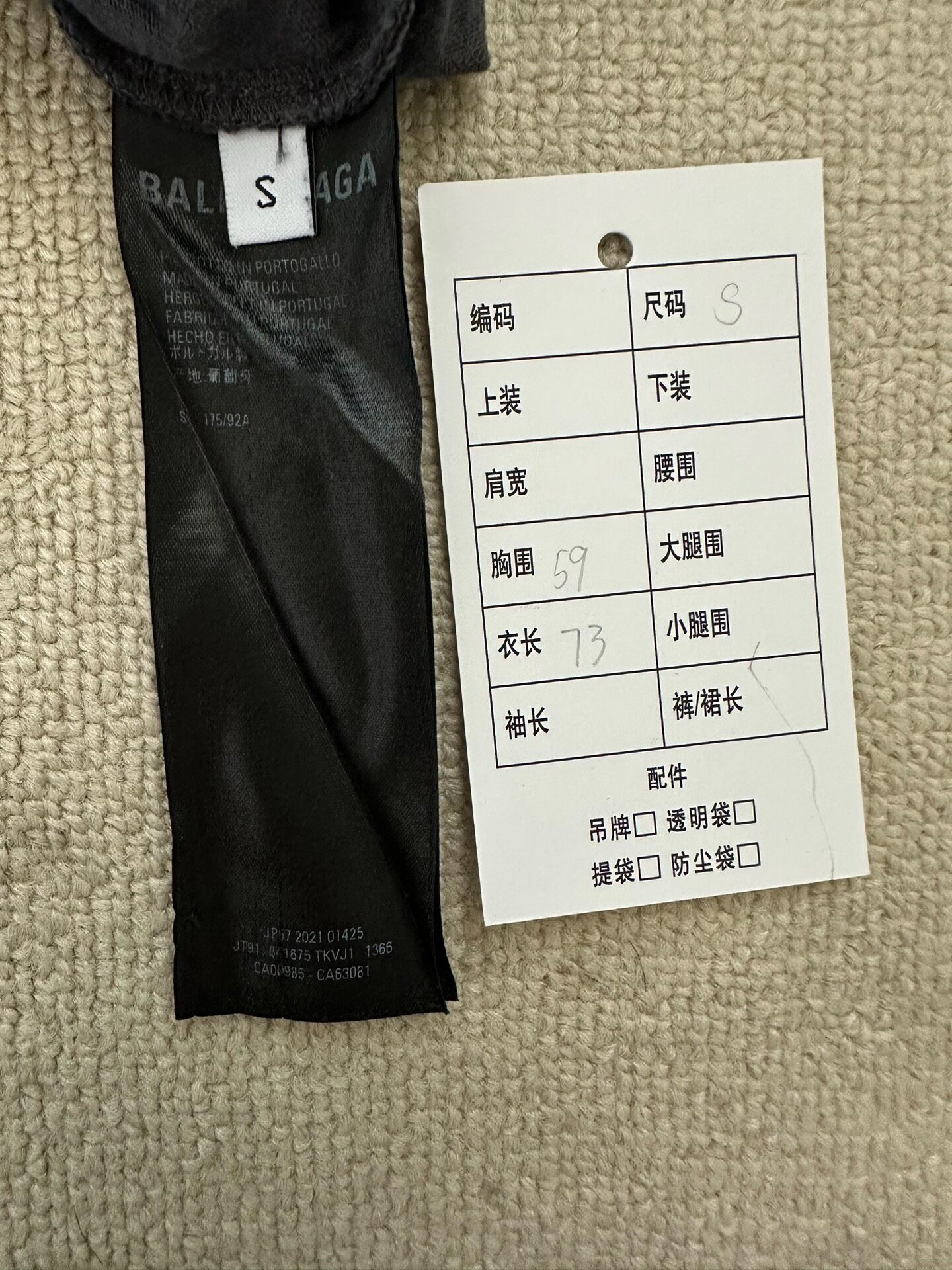 Balenciaga Political Campaign T-Shirt — back