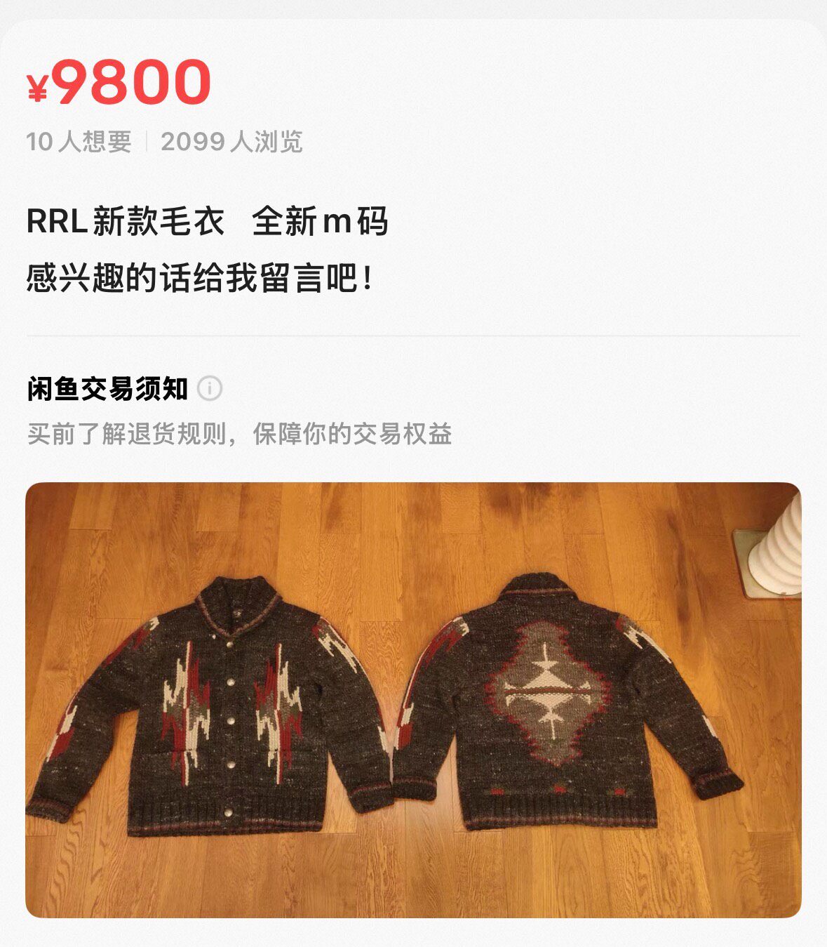 RRL Double RL Southwest Knit Cardigan — back