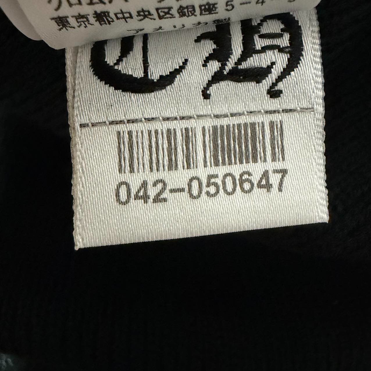 Chrome Hearts Black Knit Beanie — label