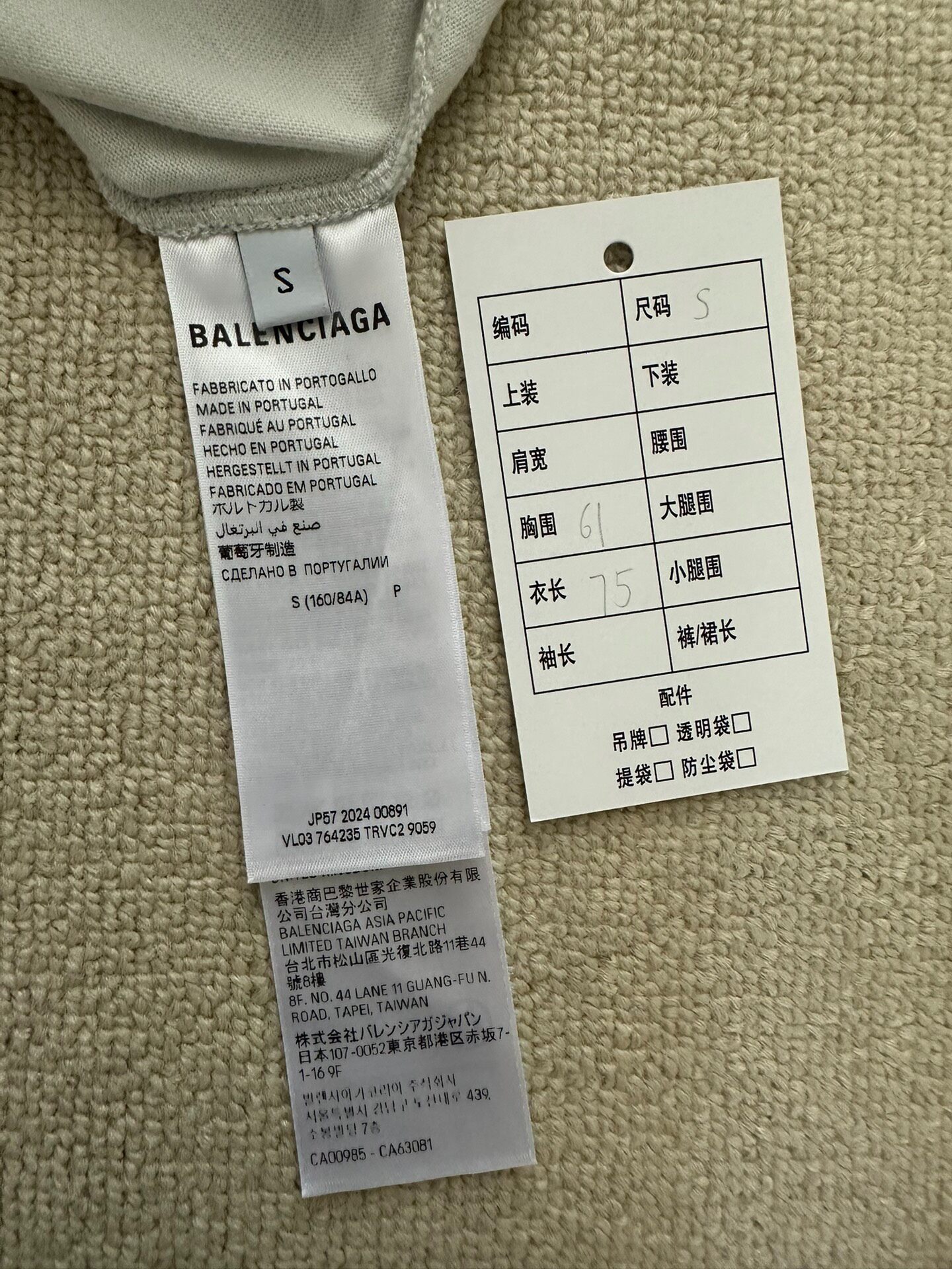 Balenciaga Short Sleeve Logo Crewneck T-Shirt — back