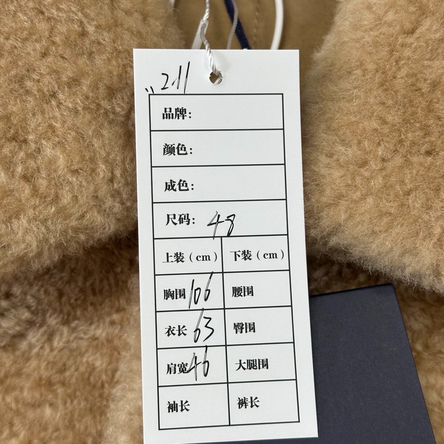 Louis Vuitton SS25 Shearling Jacket — label