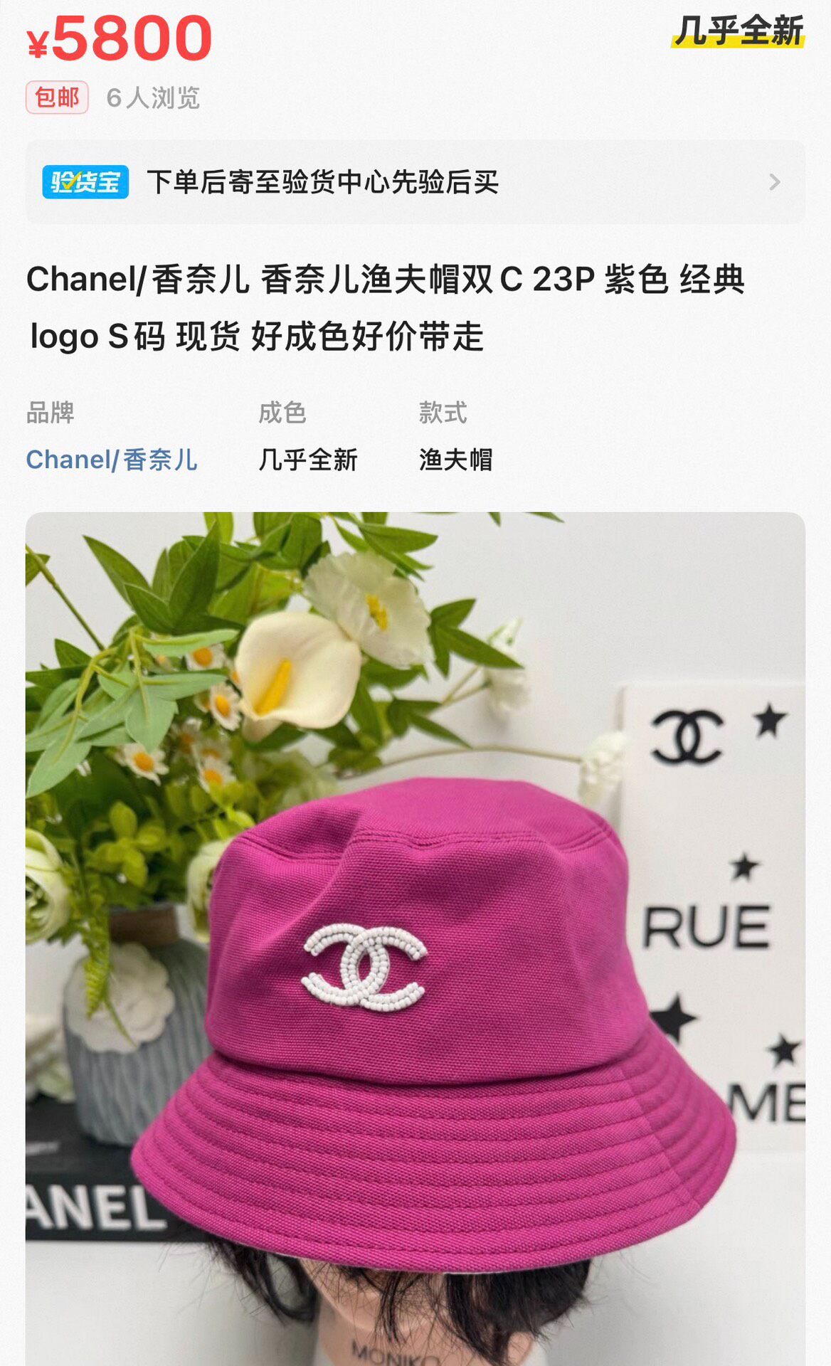 Chanel CC Logo Canvas Bucket Hat — detail