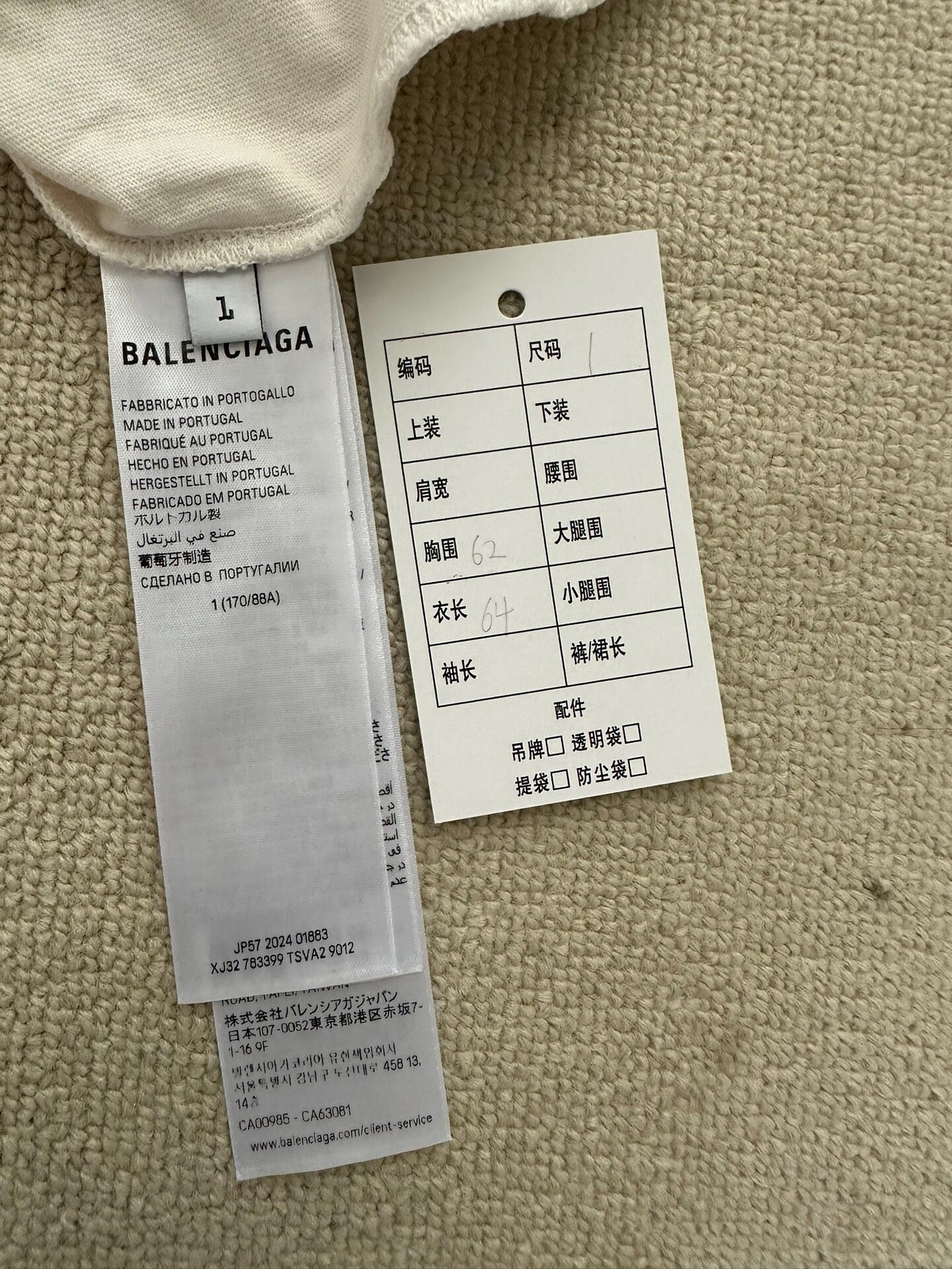 Balenciaga White Short-Sleeve T-Shirt — back
