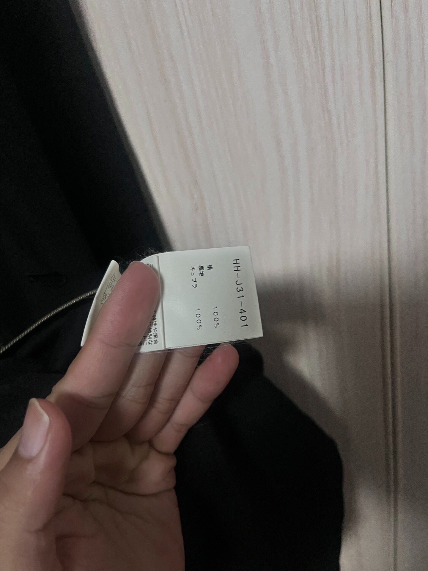 Yohji Yamamoto 19SS Silk Coat — label