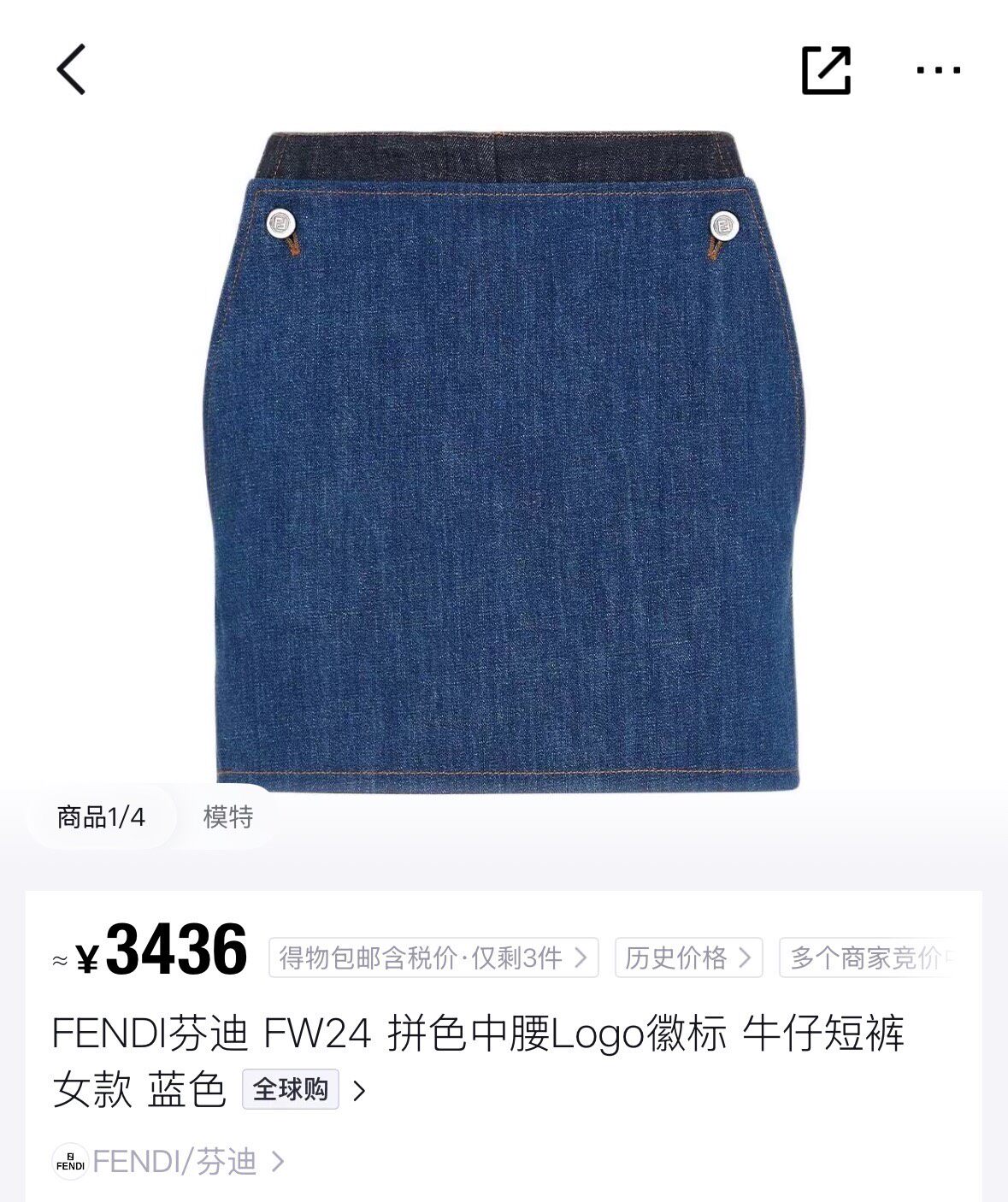 Fendi FW24 Two-Tone Denim Skort — detail
