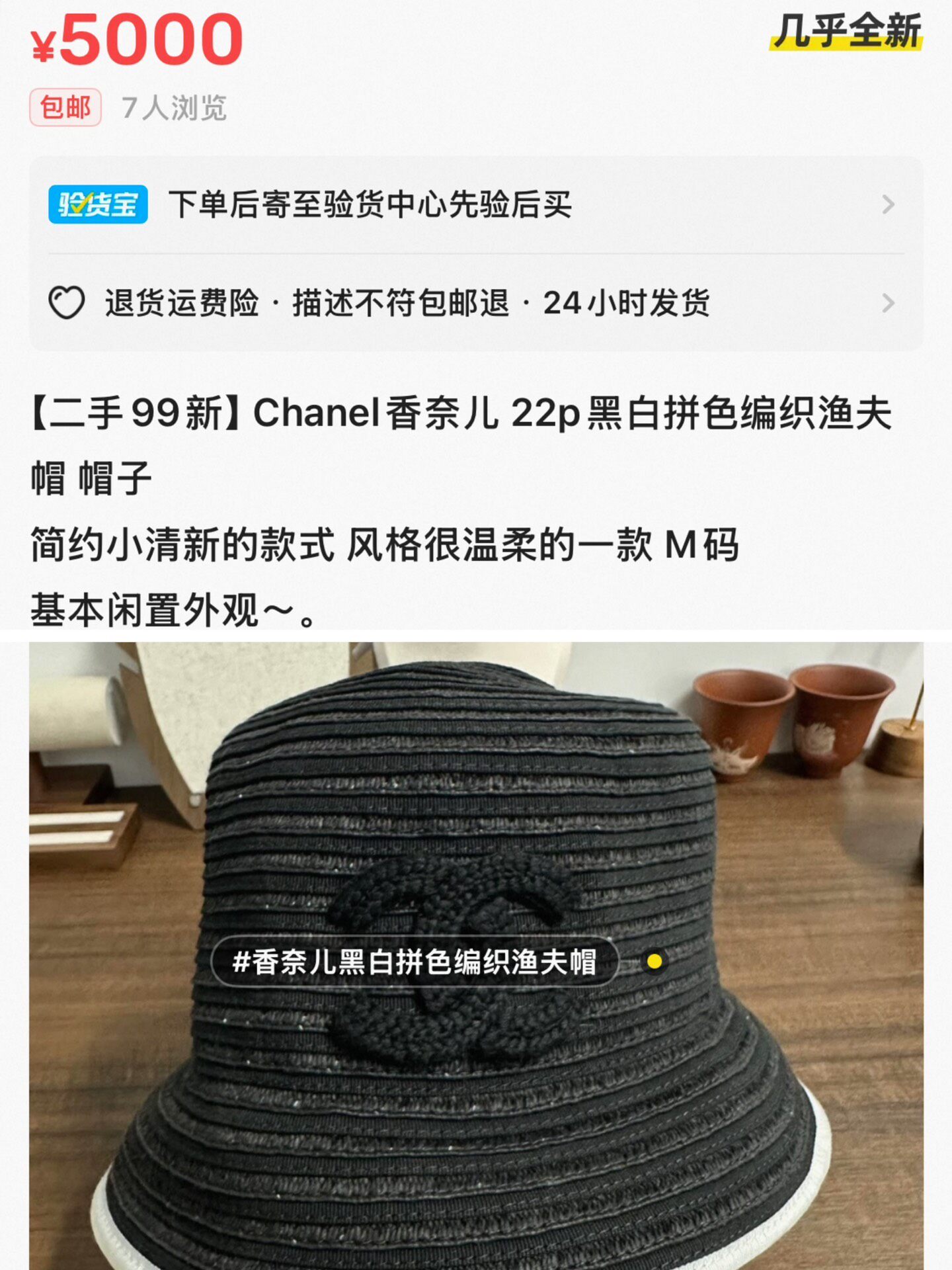 Chanel CC Woven Bucket Hat M Size — back