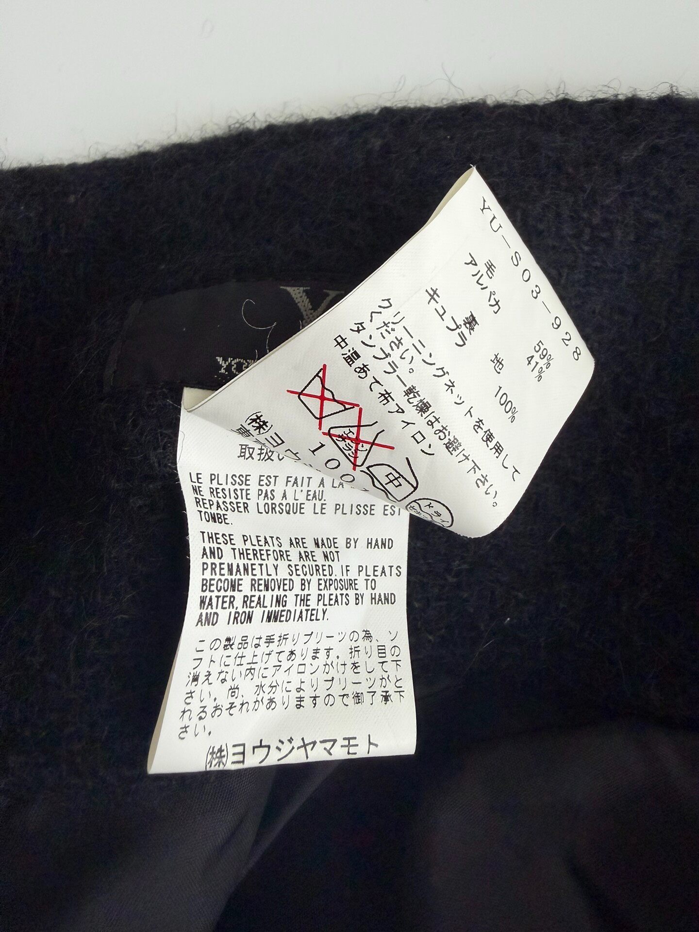Y's Yohji Yamamoto Layered Wool Skirt — label
