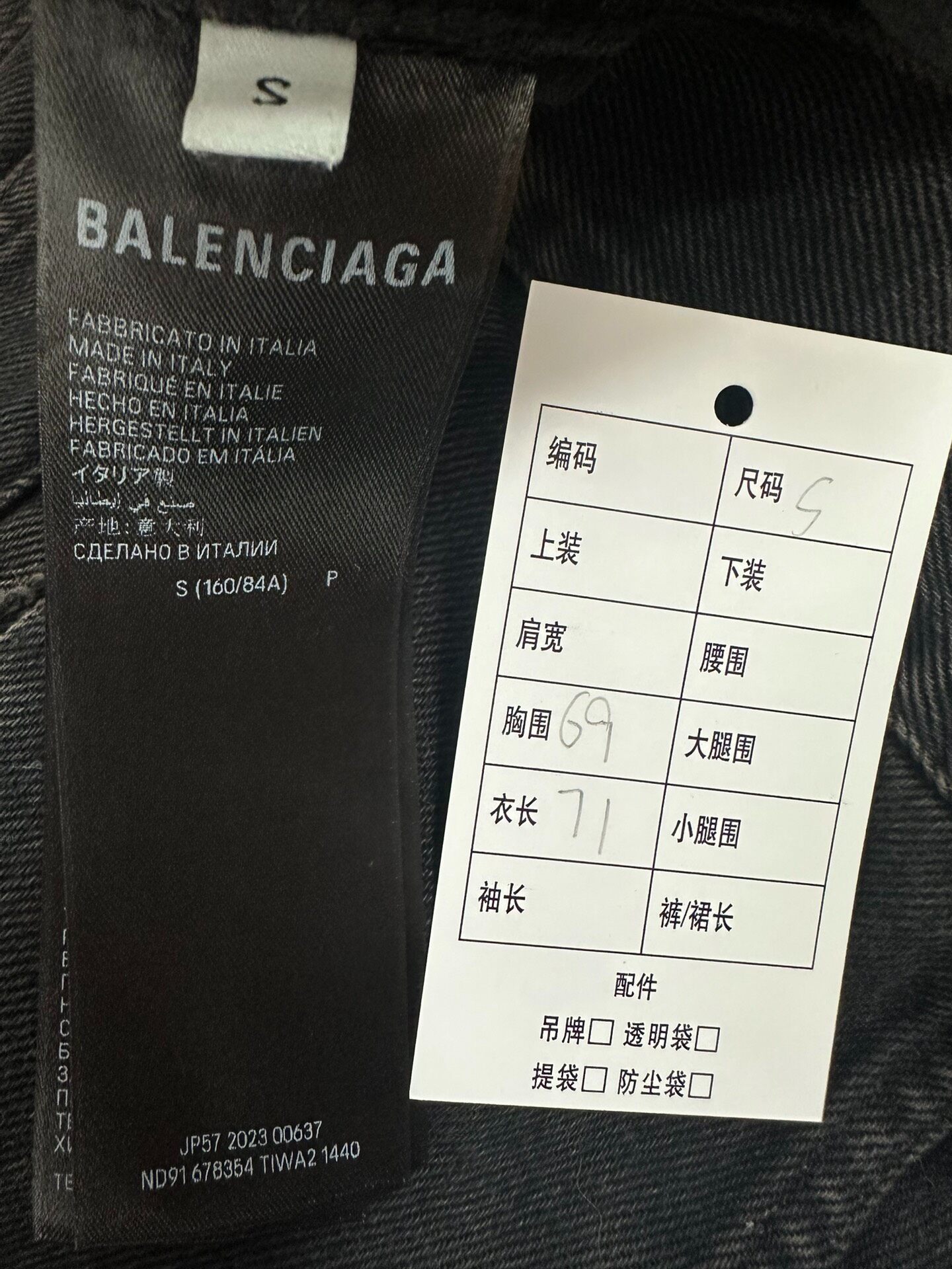 Balenciaga Black Denim Jacket — label