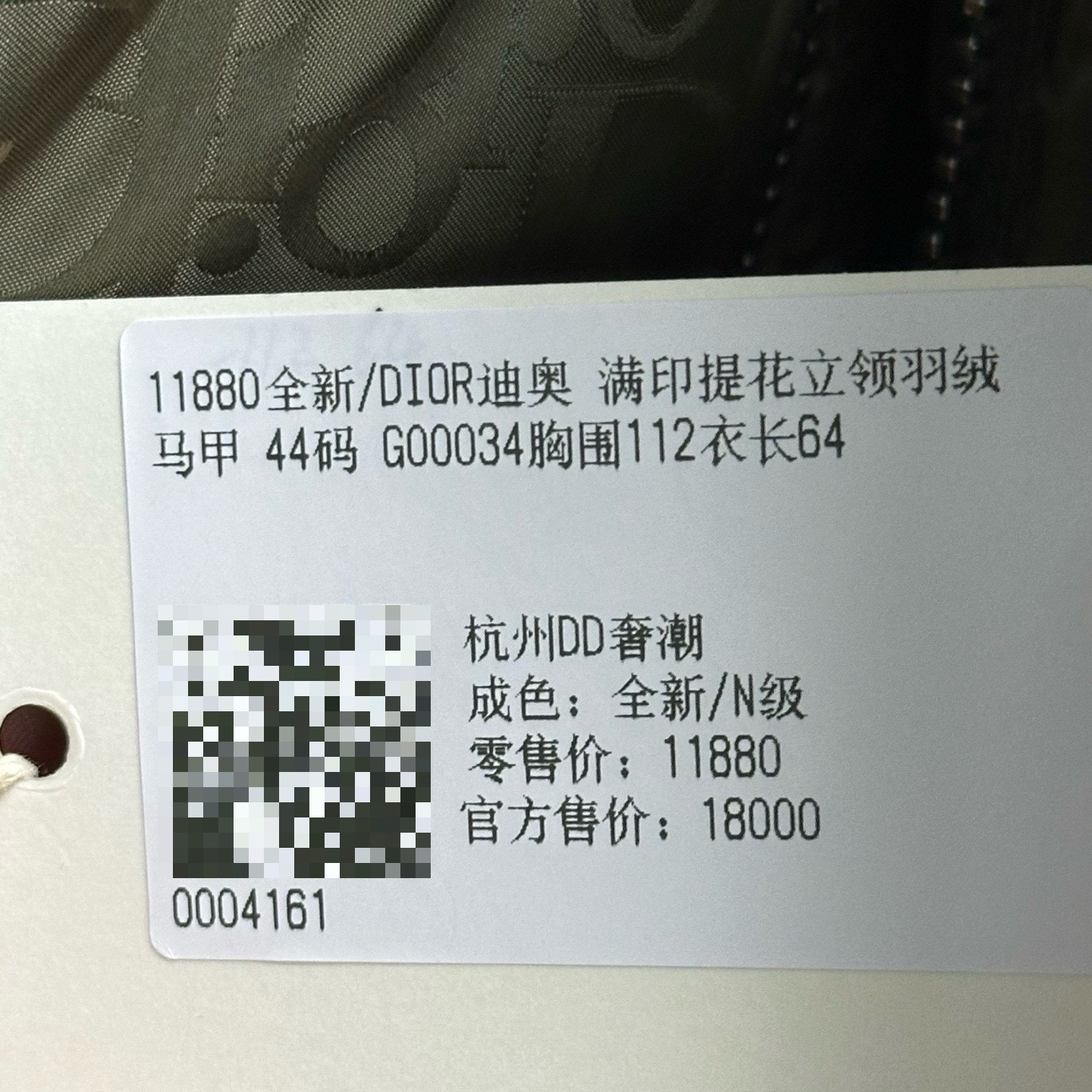 Dior Olive Monogram Puffer Down Vest — label