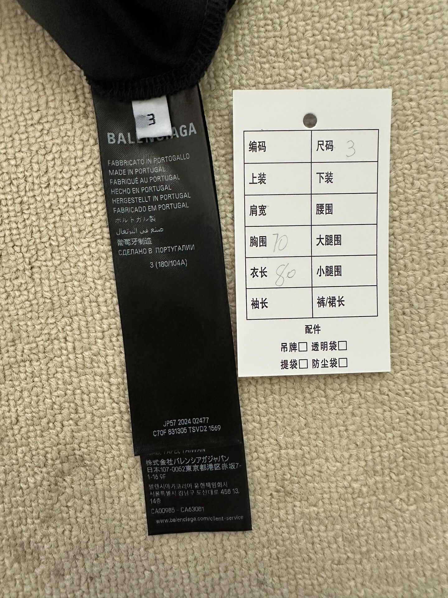 Balenciaga Men’s Black Logo T-Shirt — back