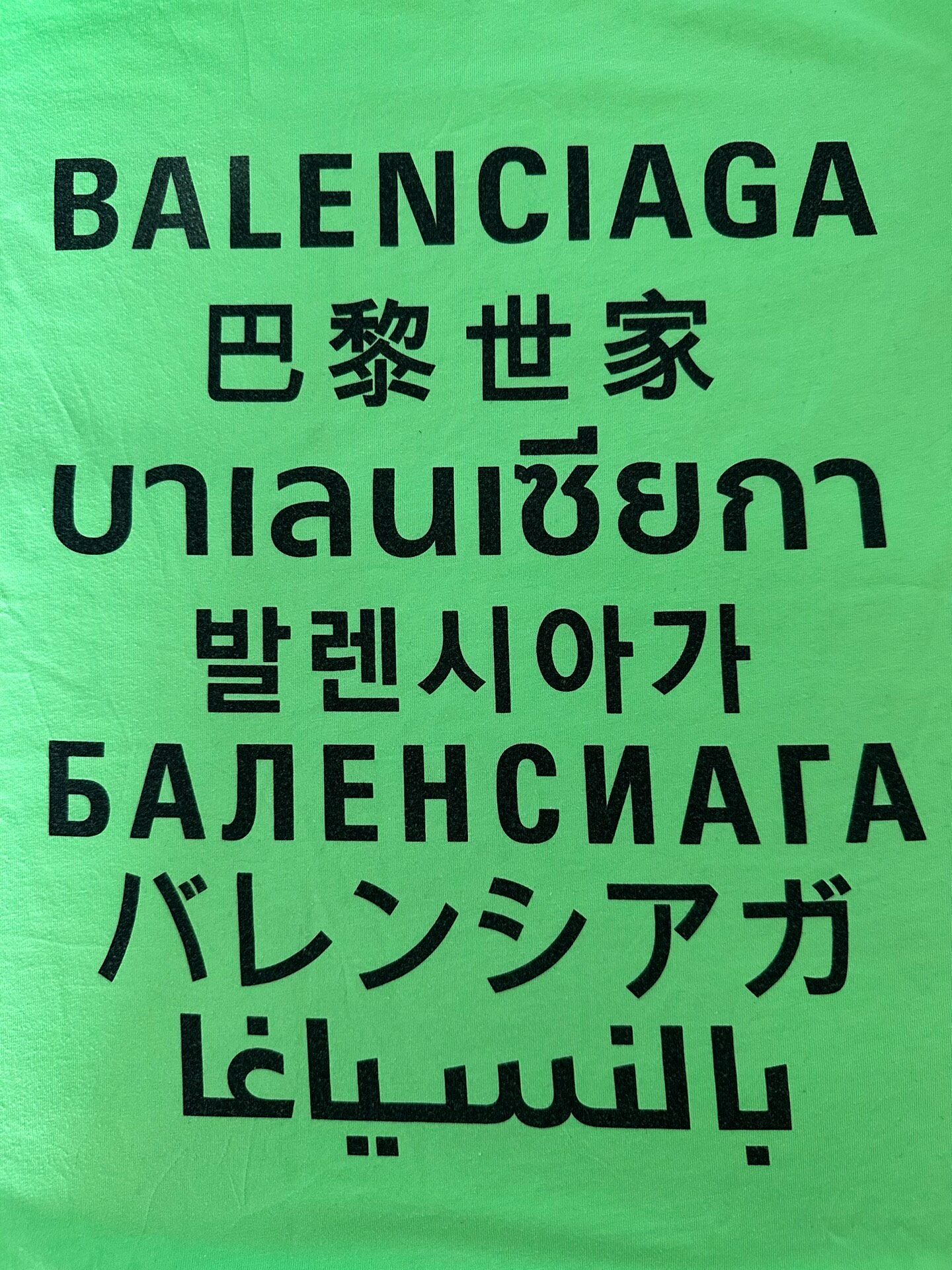 Balenciaga Multi-language Green T-Shirt — detail