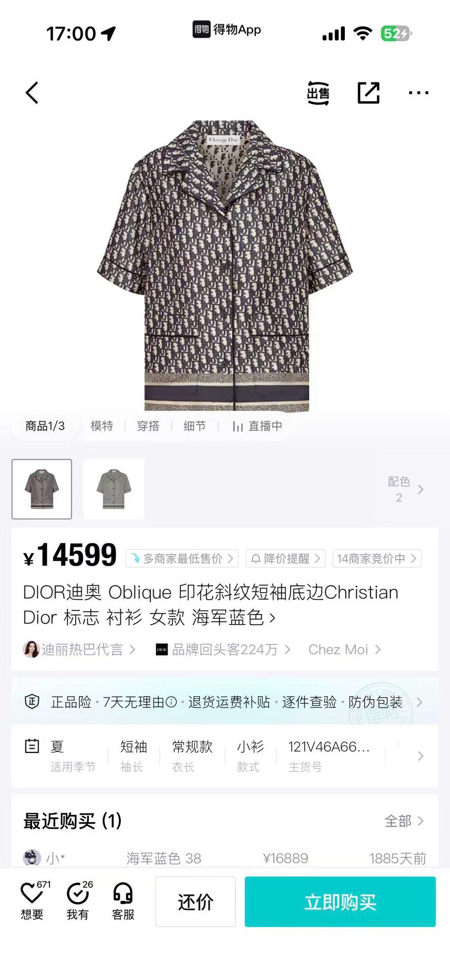 Dior Monogram Silk Short-Sleeve Shirt — label