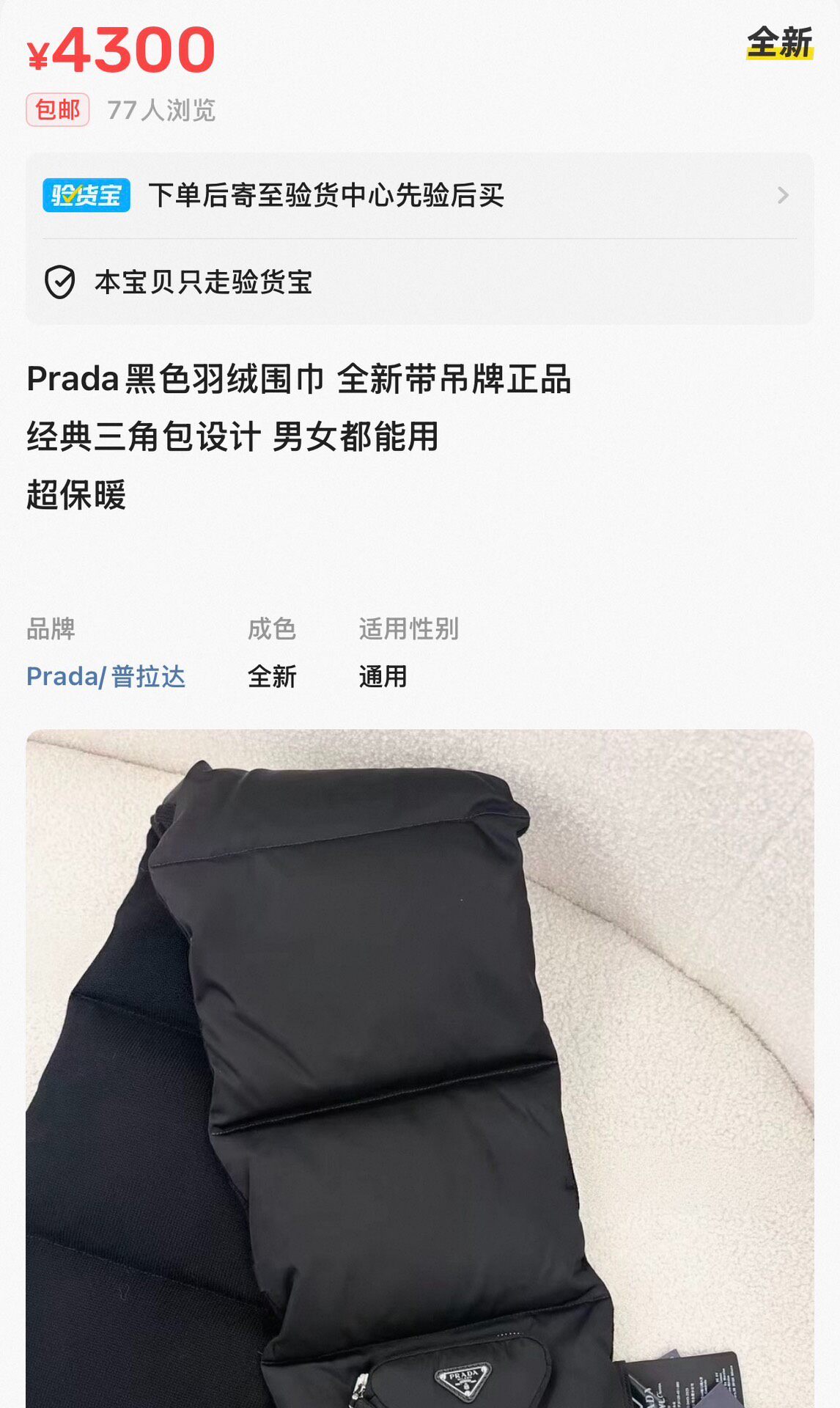 Prada Re-Nylon Padded Scarf — detail