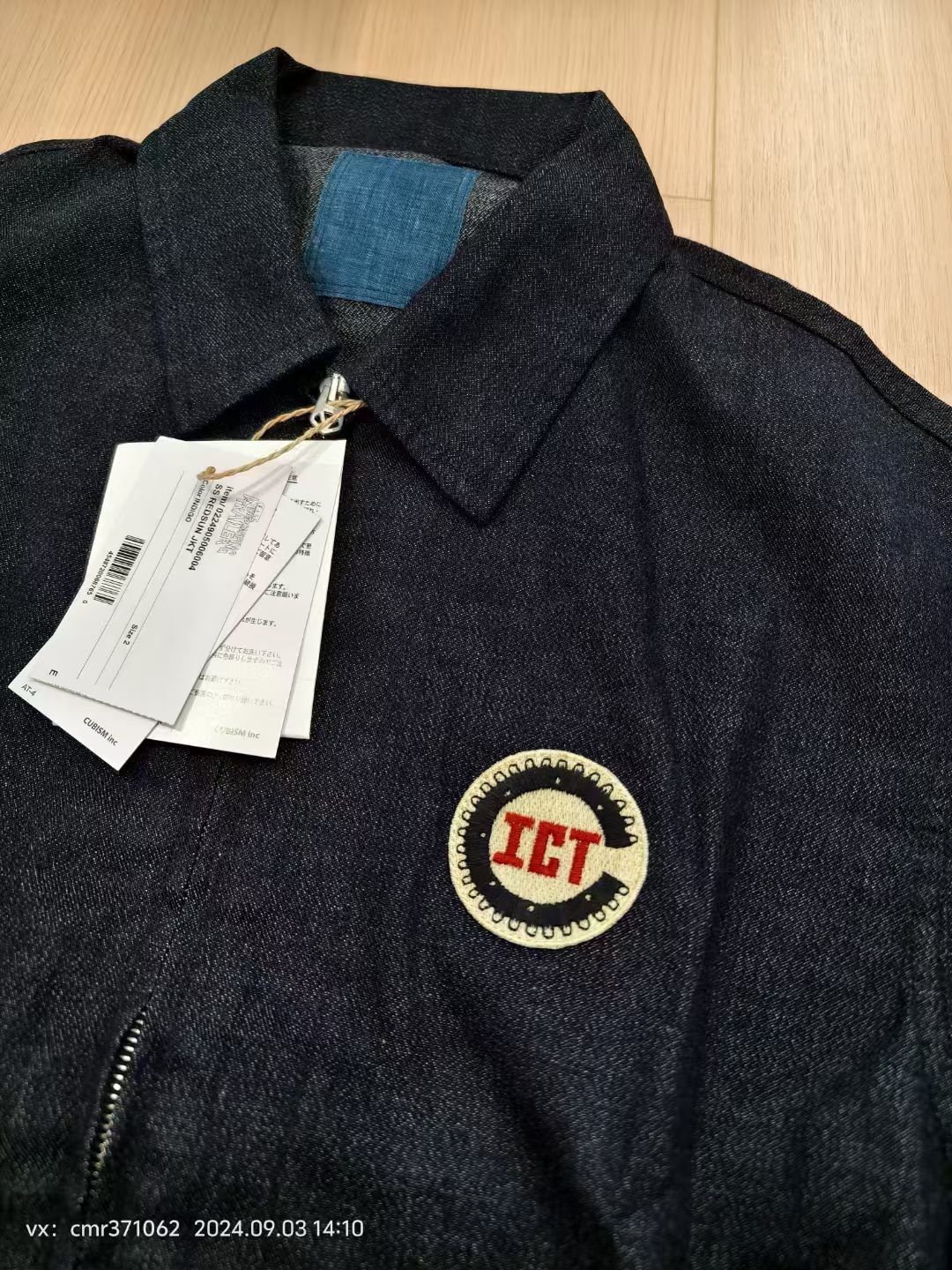 Visvim 24 ICT Redsun Denim Jacket — front