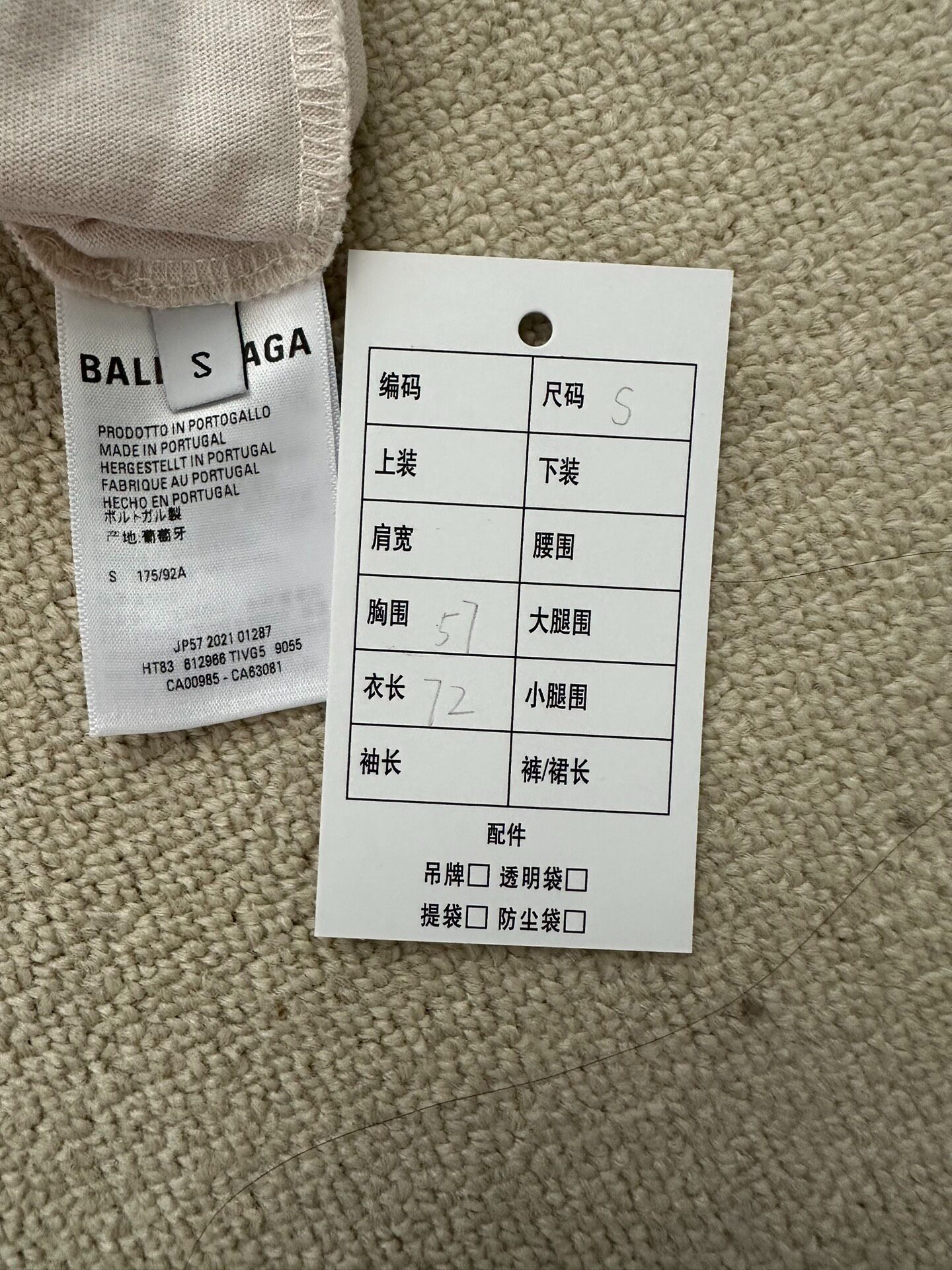 Balenciaga Logo Beige Short Sleeve Tee — back