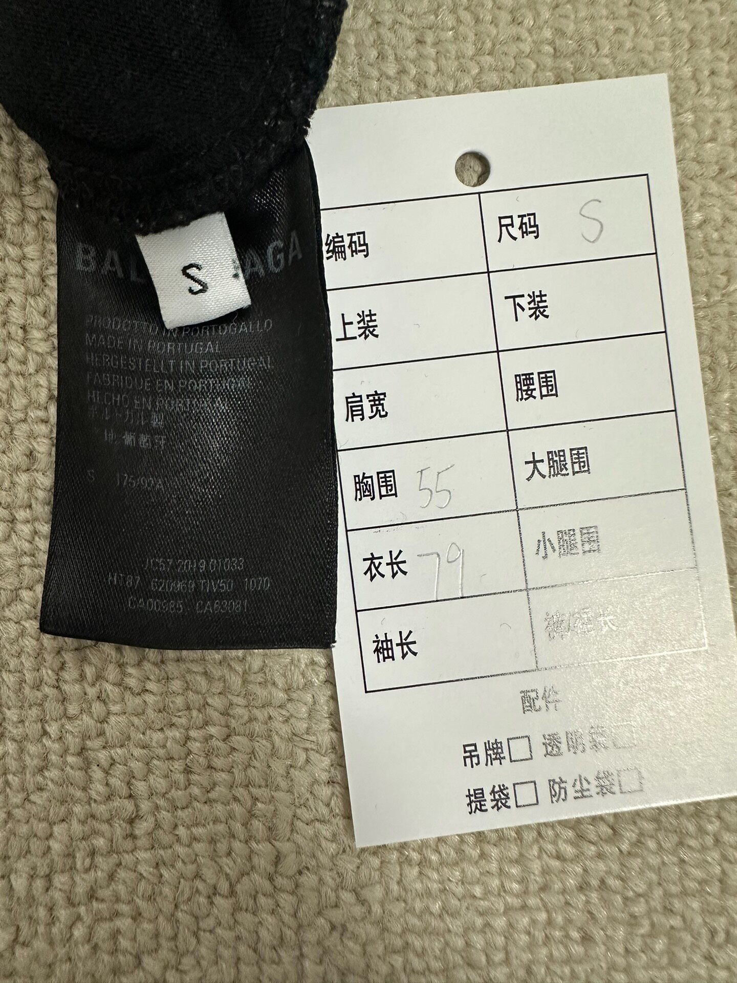 Balenciaga Black Logo Short-Sleeve Tee — back