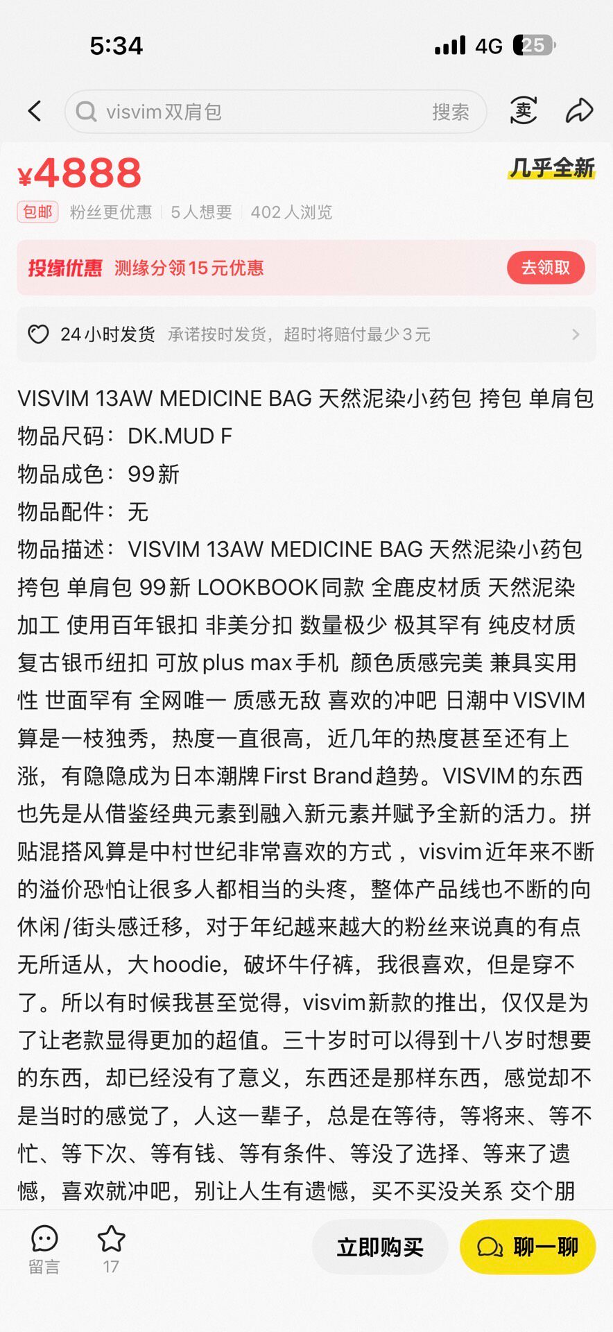 Visvim 12AW Mud Dye Medicine Bag — detail
