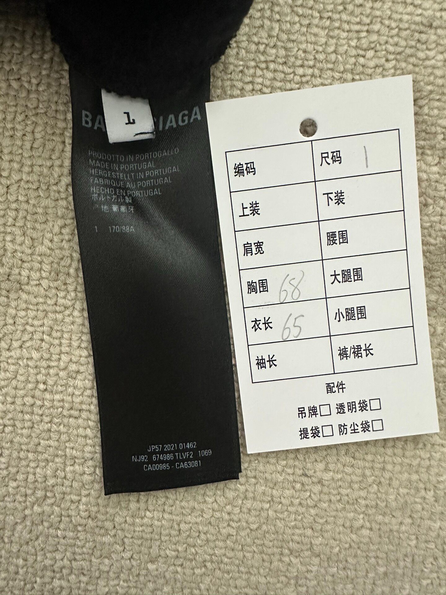 Balenciaga Oversized Black Hoodie — back