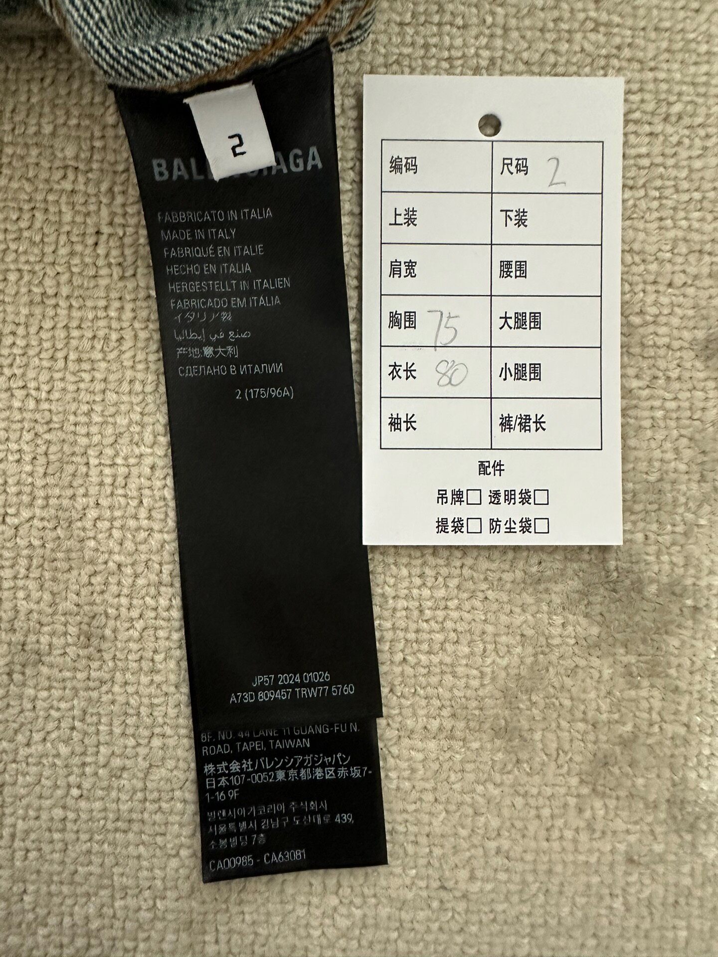 Balenciaga Oversized Men’s Denim Jacket — back