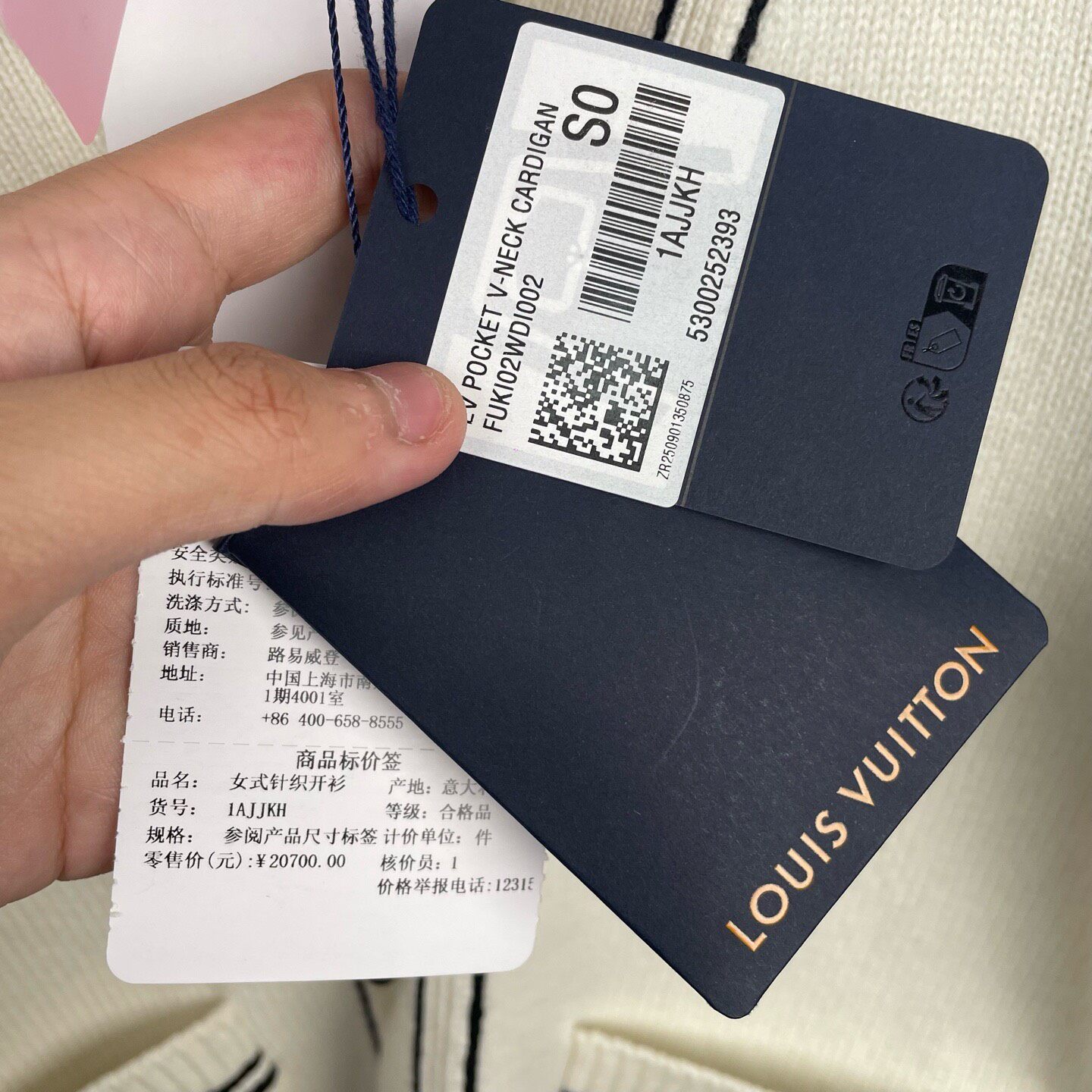 Louis Vuitton Nautical Cardigan — label